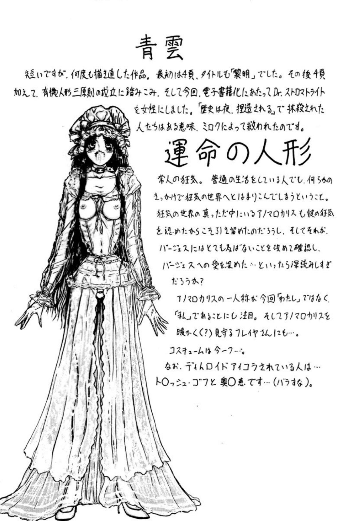 [Mukade Melibe]Burgess no Otome Tachi Anomalocaris no Syou 2[Digital] Page 55