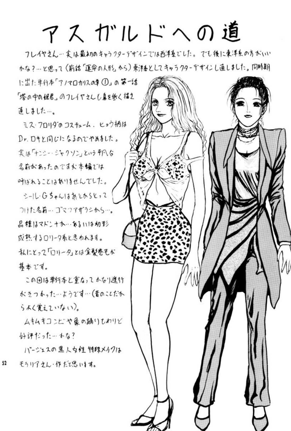 [Mukade Melibe]Burgess no Otome Tachi Anomalocaris no Syou 2[Digital] Page 56