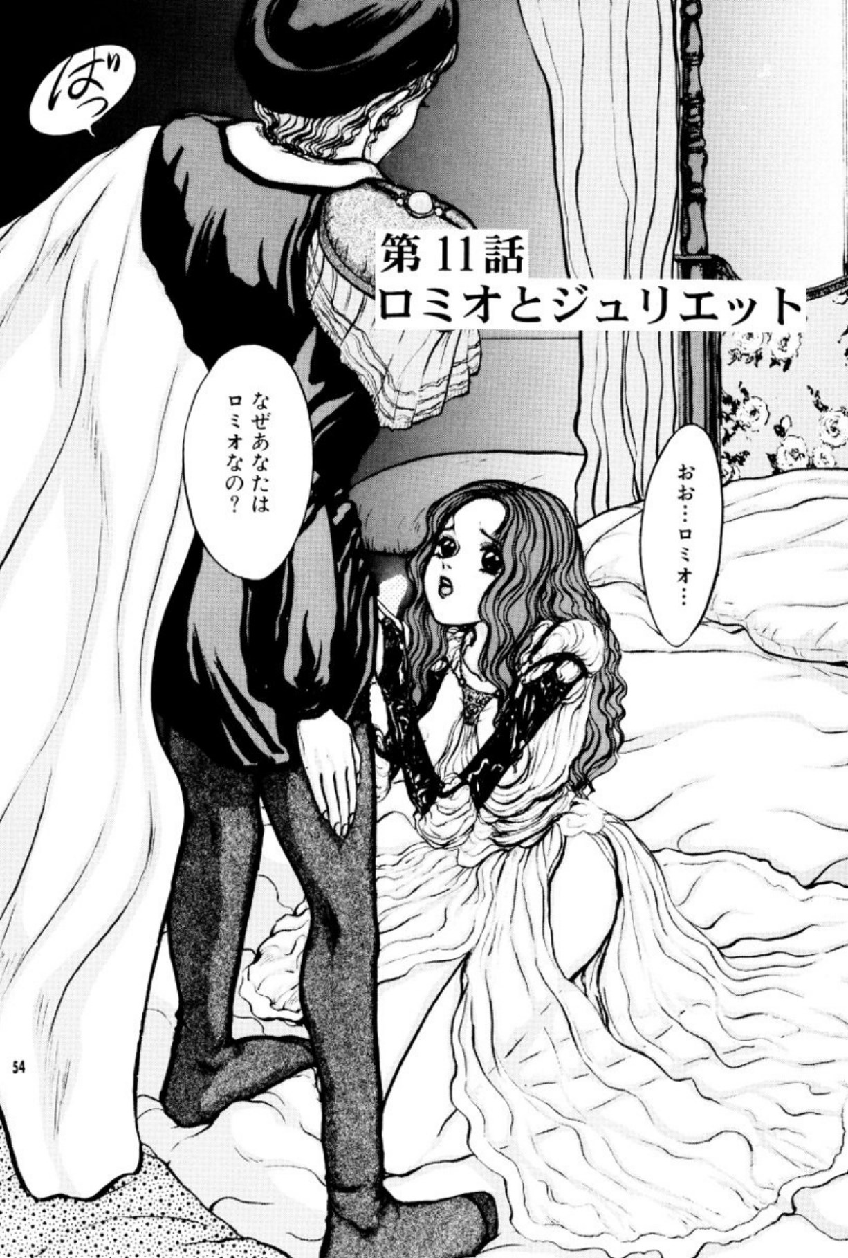 [Mukade Melibe]Burgess no Otome Tachi Anomalocaris no Syou 2[Digital] Page 58