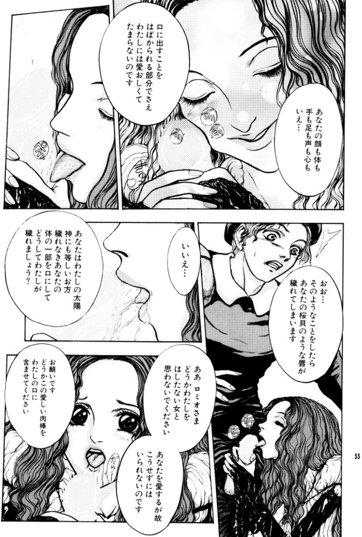 [Mukade Melibe]Burgess no Otome Tachi Anomalocaris no Syou 2[Digital] Page 59