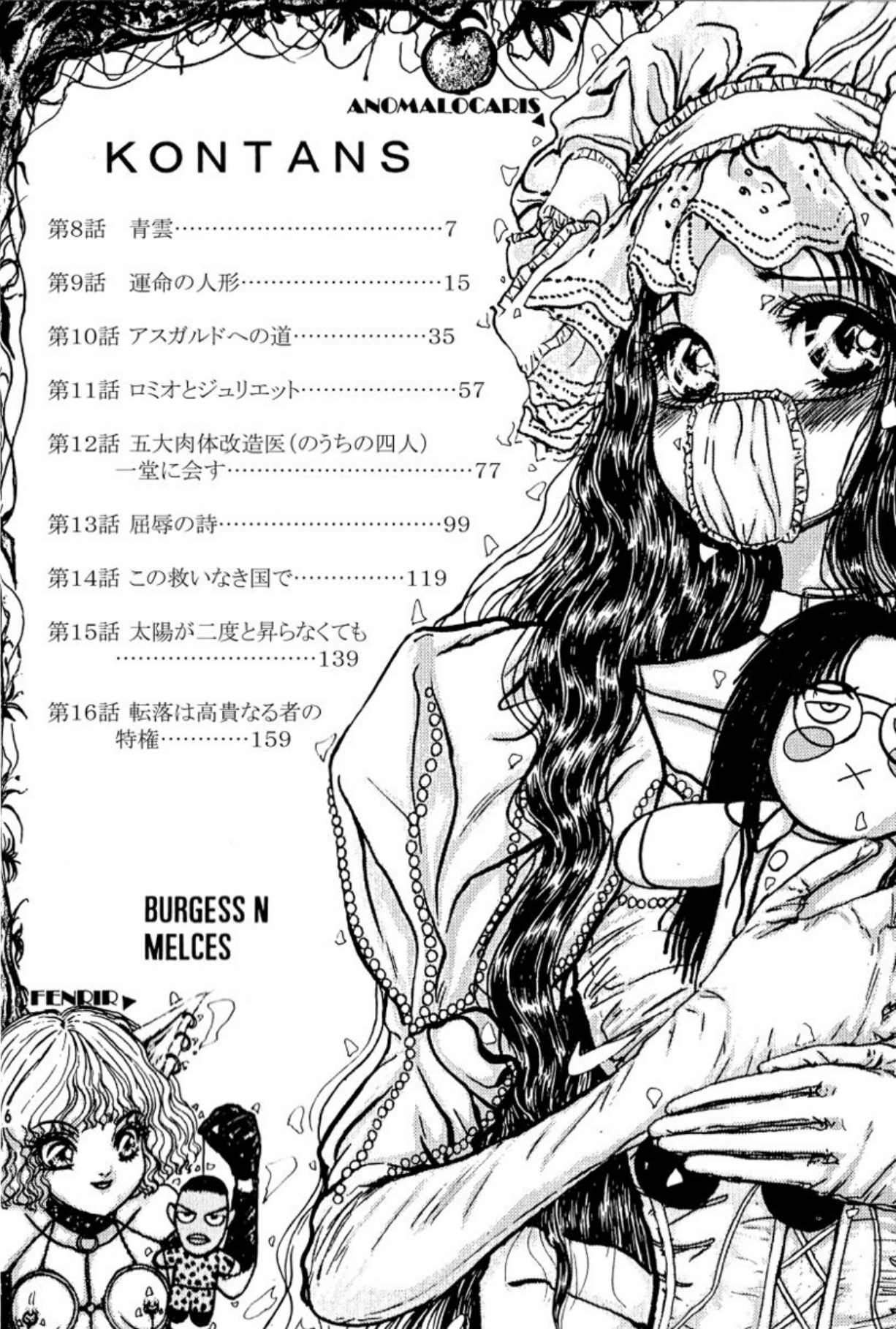[Mukade Melibe]Burgess no Otome Tachi Anomalocaris no Syou 2[Digital] Page 6