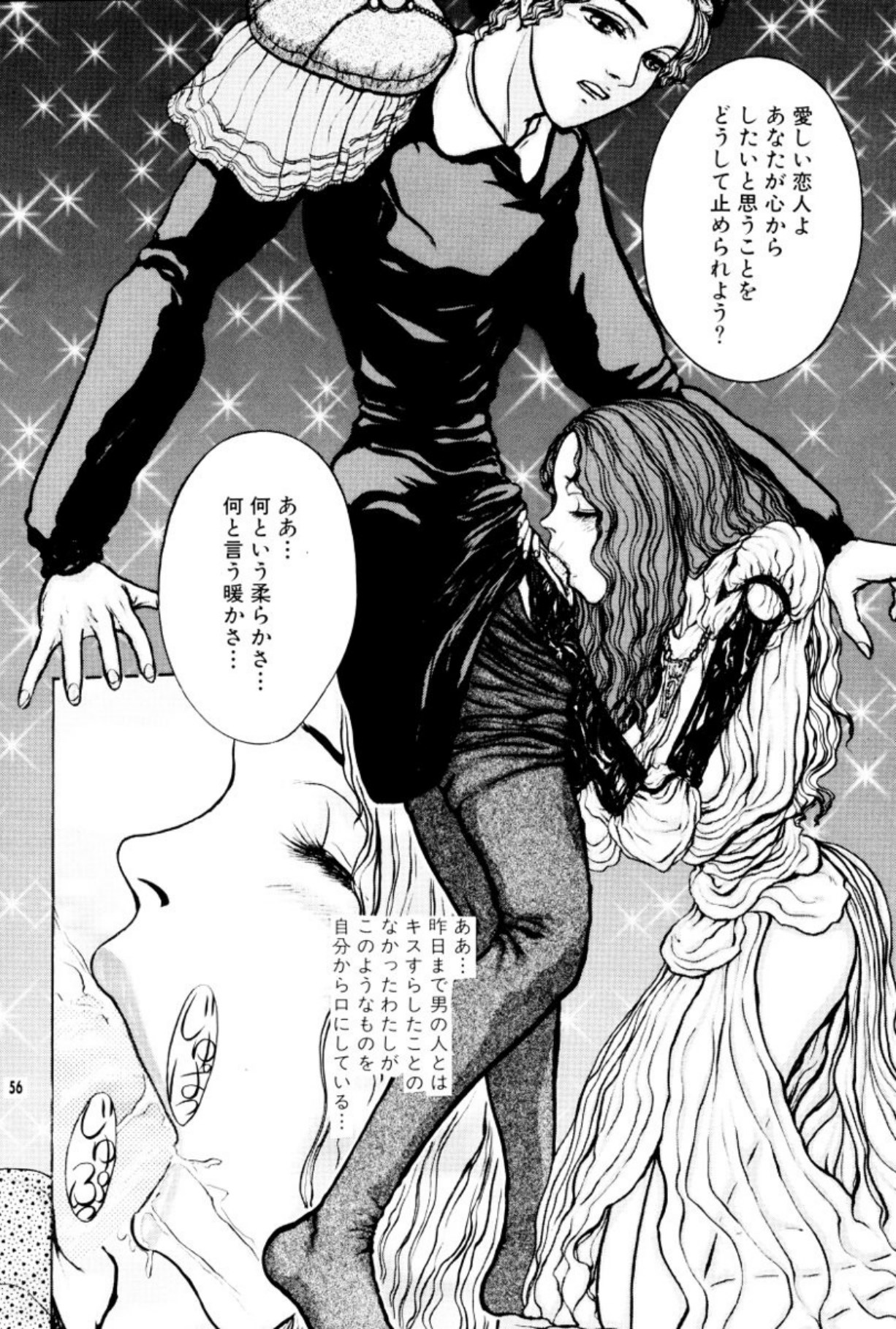 [Mukade Melibe]Burgess no Otome Tachi Anomalocaris no Syou 2[Digital] Page 60