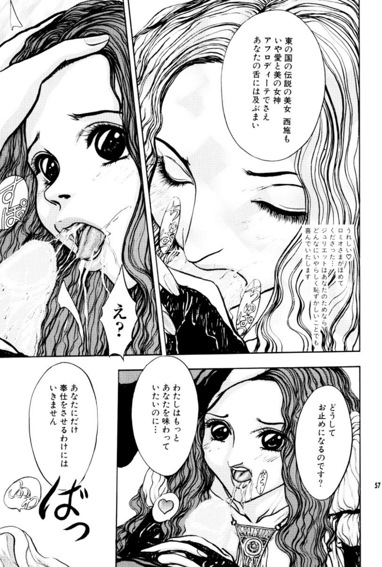 [Mukade Melibe]Burgess no Otome Tachi Anomalocaris no Syou 2[Digital] Page 61