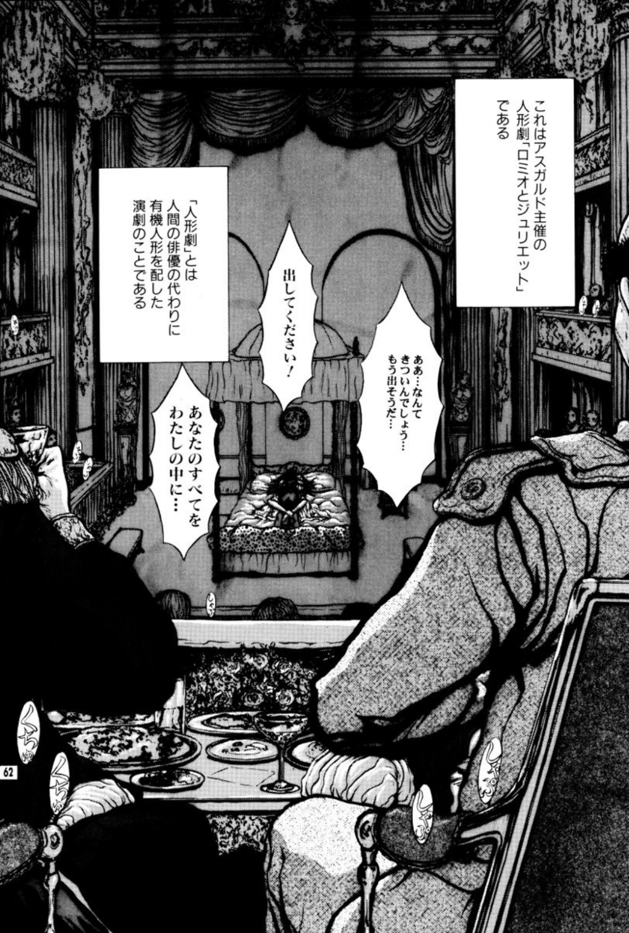 [Mukade Melibe]Burgess no Otome Tachi Anomalocaris no Syou 2[Digital] Page 66
