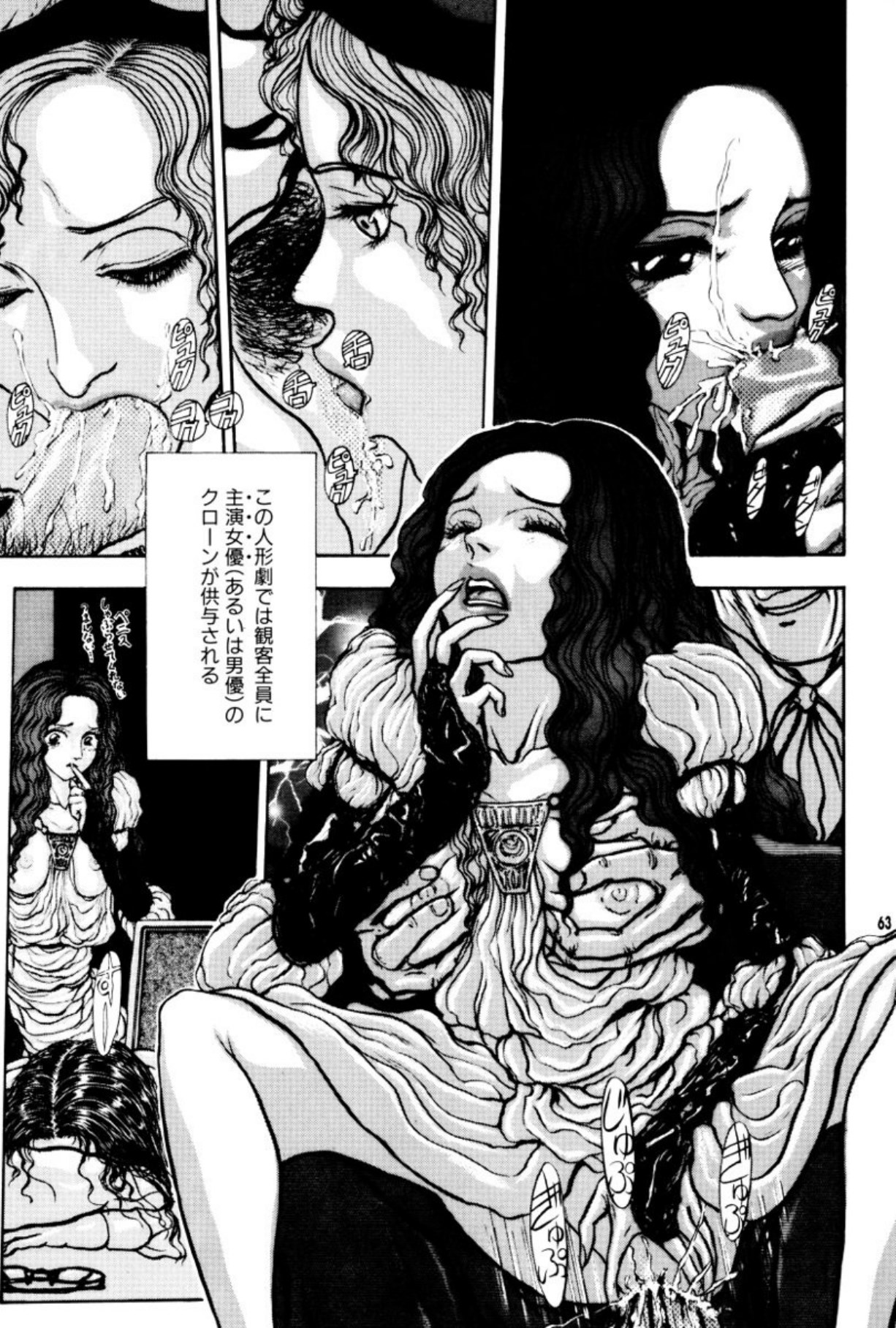 [Mukade Melibe]Burgess no Otome Tachi Anomalocaris no Syou 2[Digital] Page 67