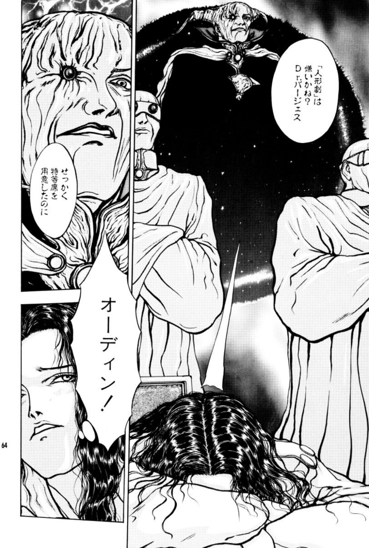 [Mukade Melibe]Burgess no Otome Tachi Anomalocaris no Syou 2[Digital] Page 68