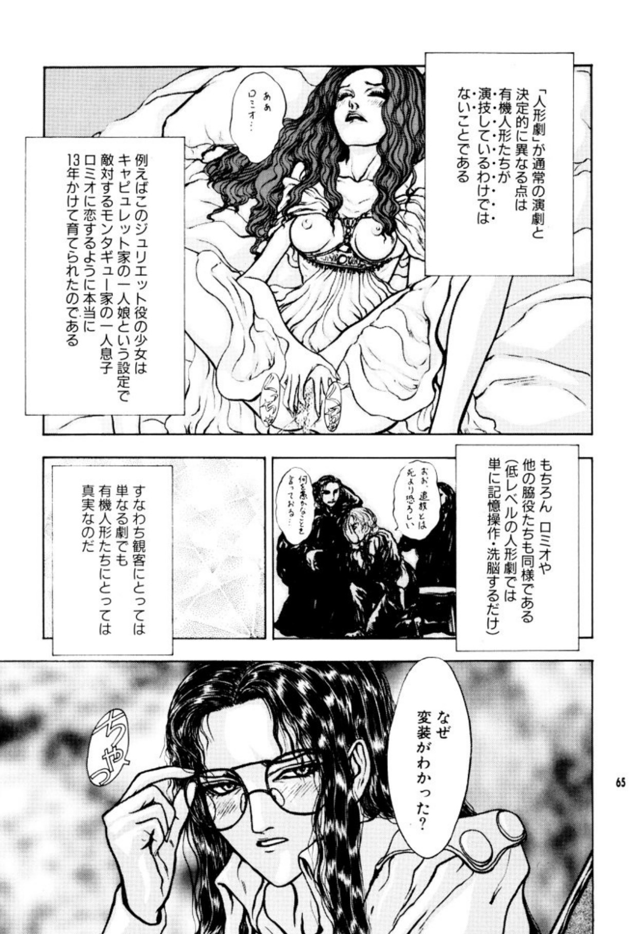 [Mukade Melibe]Burgess no Otome Tachi Anomalocaris no Syou 2[Digital] Page 69