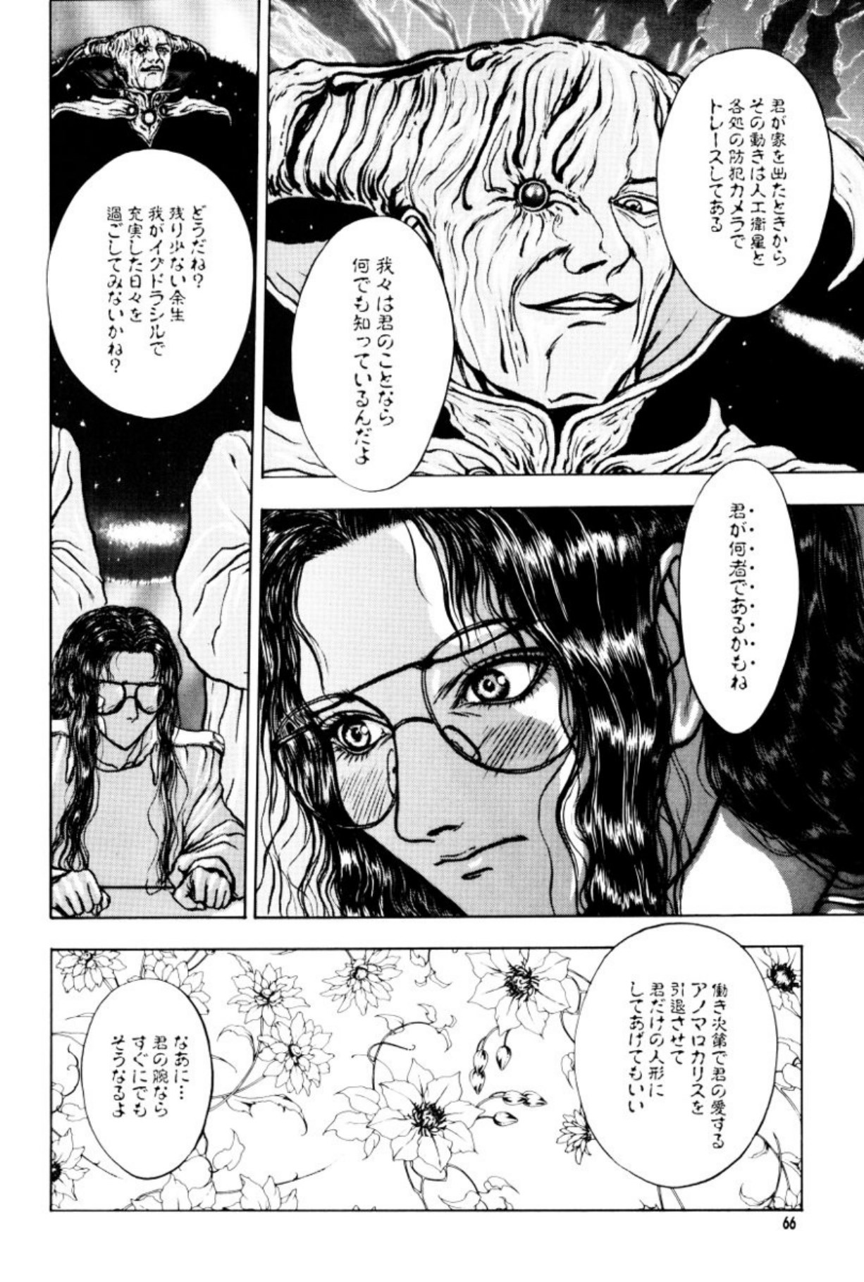 [Mukade Melibe]Burgess no Otome Tachi Anomalocaris no Syou 2[Digital] Page 70