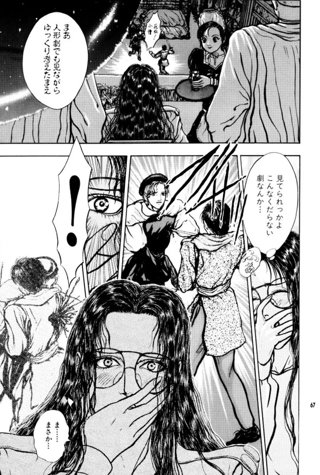 [Mukade Melibe]Burgess no Otome Tachi Anomalocaris no Syou 2[Digital] Page 71