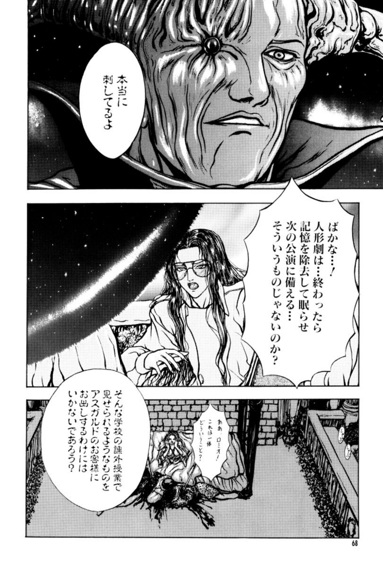 [Mukade Melibe]Burgess no Otome Tachi Anomalocaris no Syou 2[Digital] Page 72