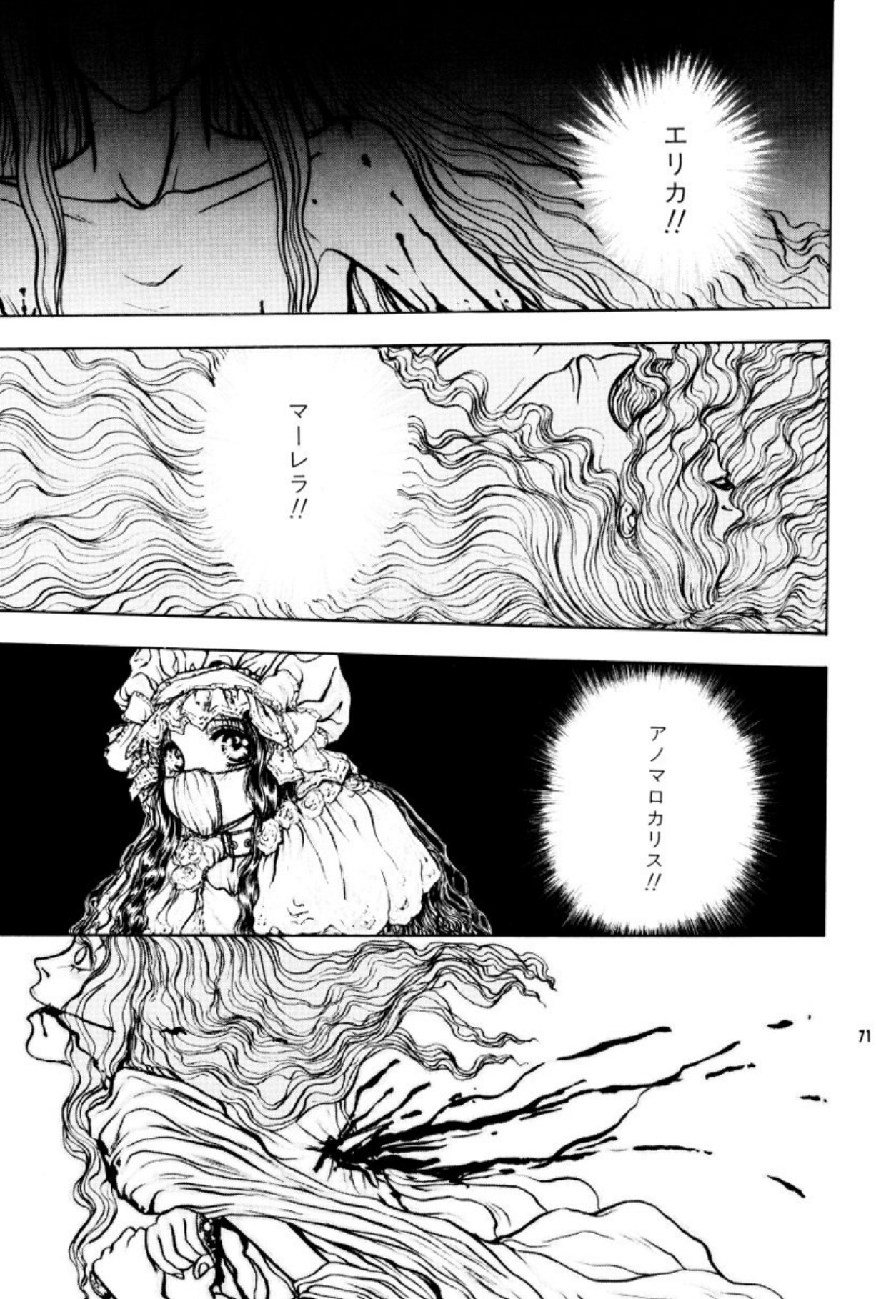 [Mukade Melibe]Burgess no Otome Tachi Anomalocaris no Syou 2[Digital] Page 75