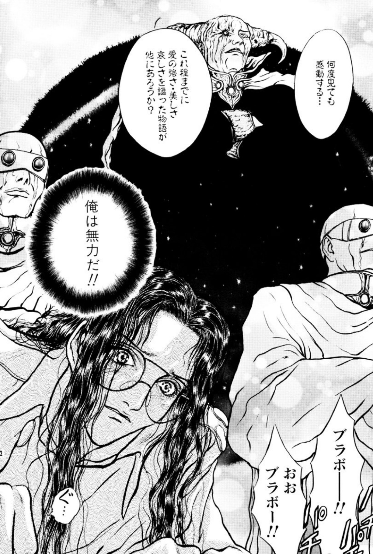 [Mukade Melibe]Burgess no Otome Tachi Anomalocaris no Syou 2[Digital] Page 76