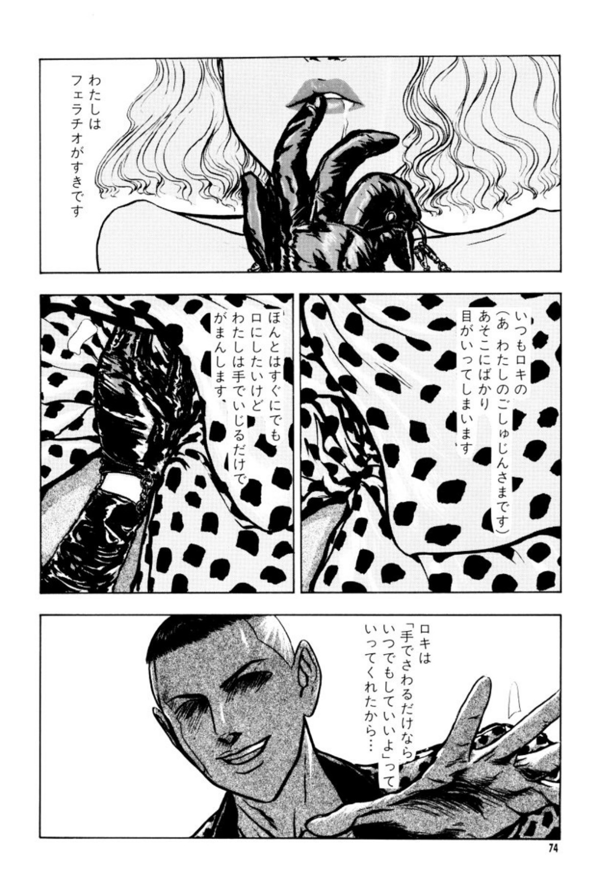 [Mukade Melibe]Burgess no Otome Tachi Anomalocaris no Syou 2[Digital] Page 78