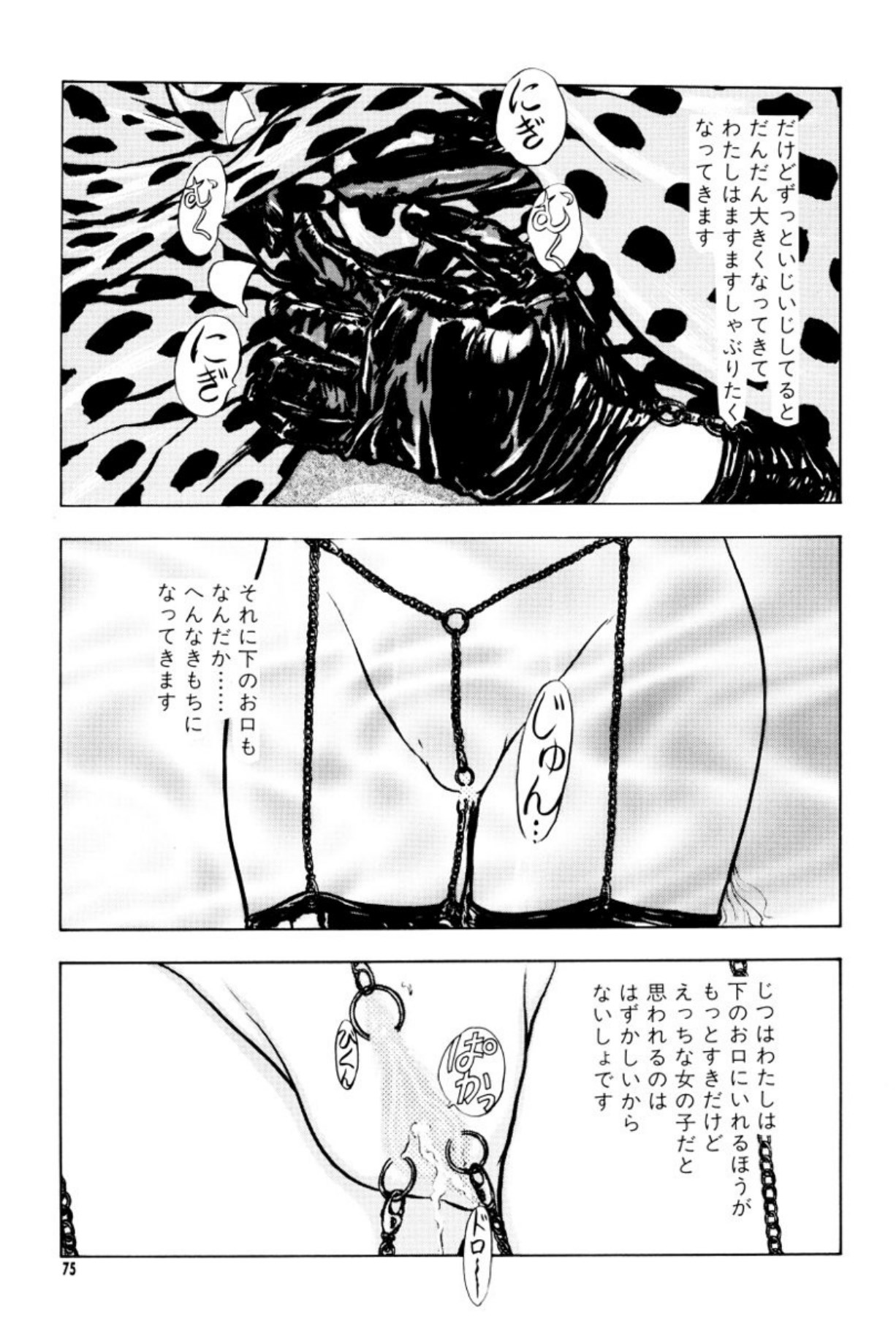 [Mukade Melibe]Burgess no Otome Tachi Anomalocaris no Syou 2[Digital] Page 79
