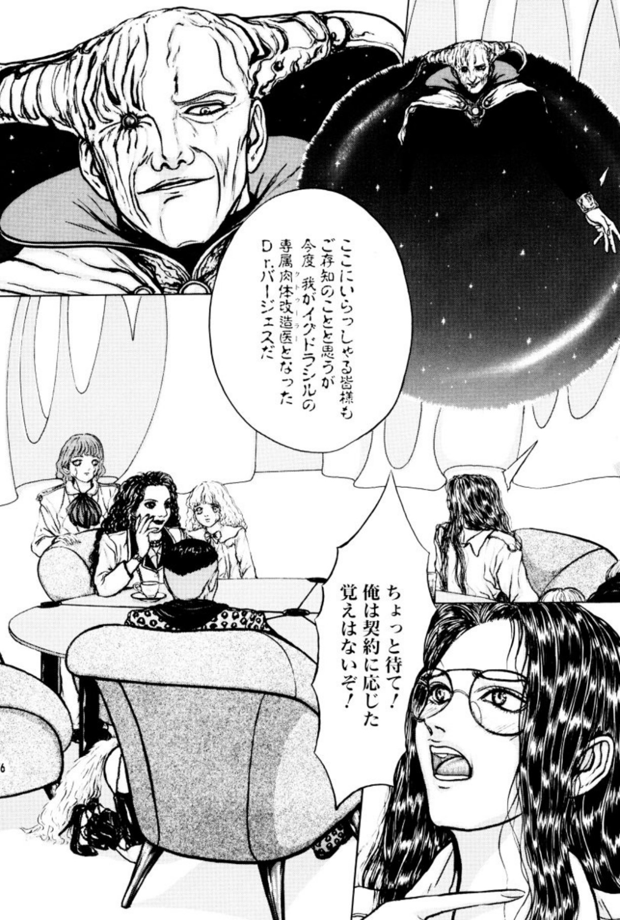 [Mukade Melibe]Burgess no Otome Tachi Anomalocaris no Syou 2[Digital] Page 80