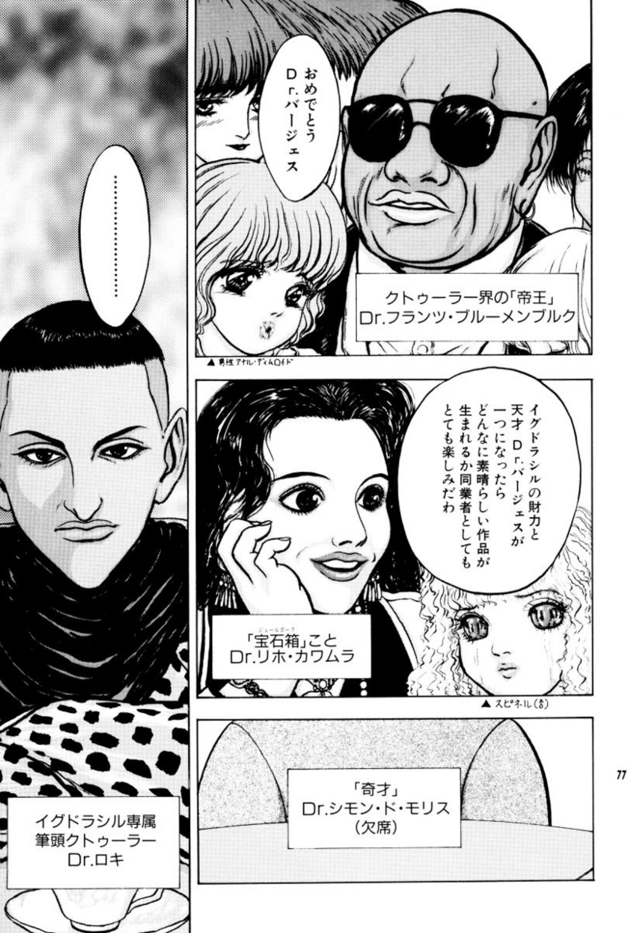 [Mukade Melibe]Burgess no Otome Tachi Anomalocaris no Syou 2[Digital] Page 81