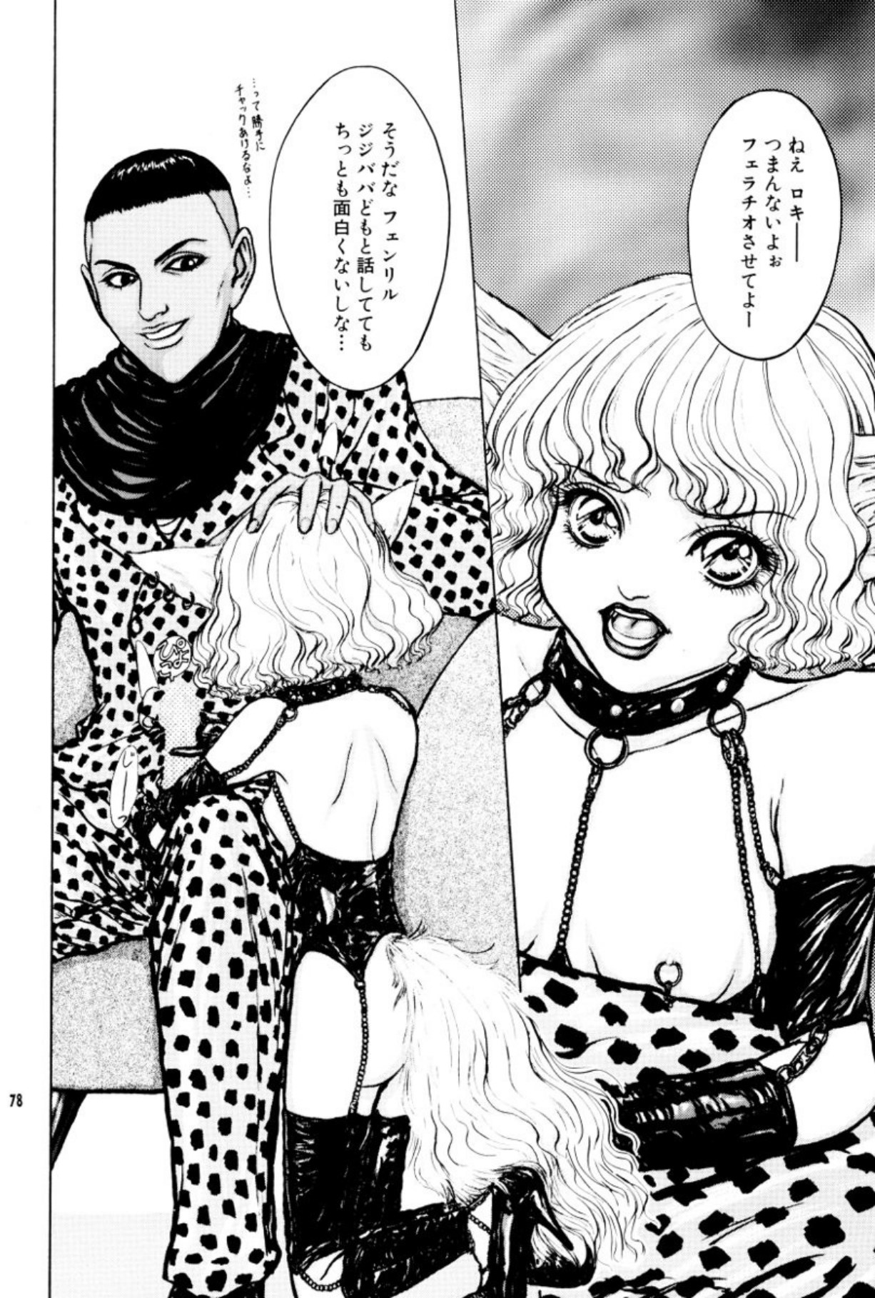 [Mukade Melibe]Burgess no Otome Tachi Anomalocaris no Syou 2[Digital] Page 82