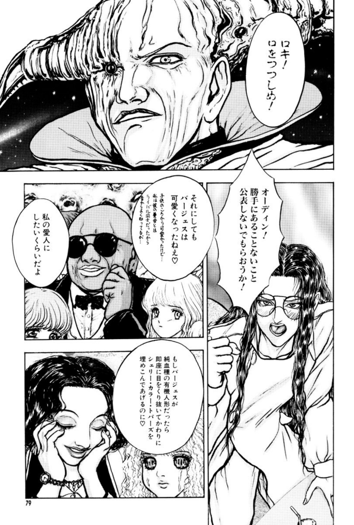 [Mukade Melibe]Burgess no Otome Tachi Anomalocaris no Syou 2[Digital] Page 83