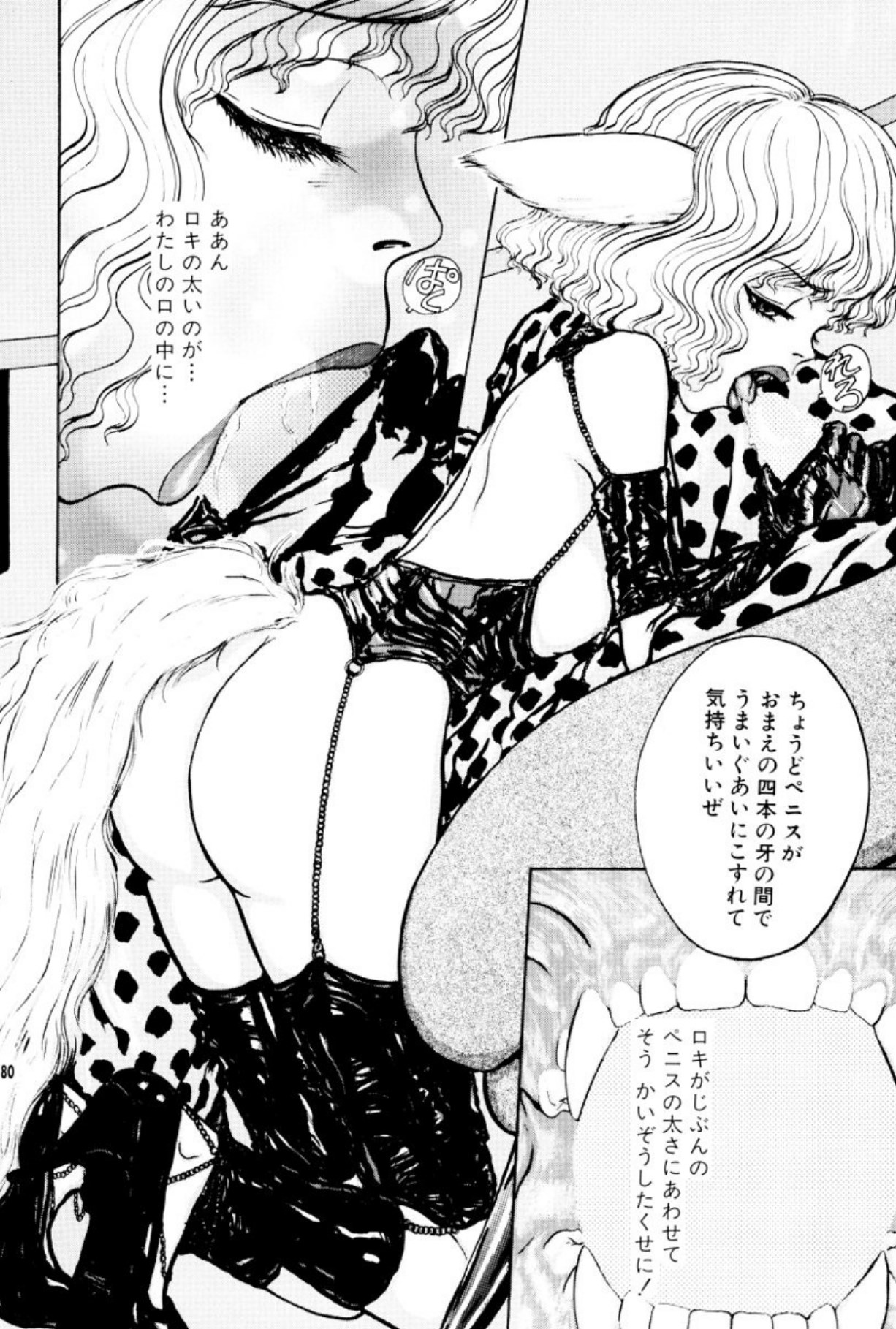 [Mukade Melibe]Burgess no Otome Tachi Anomalocaris no Syou 2[Digital] Page 84