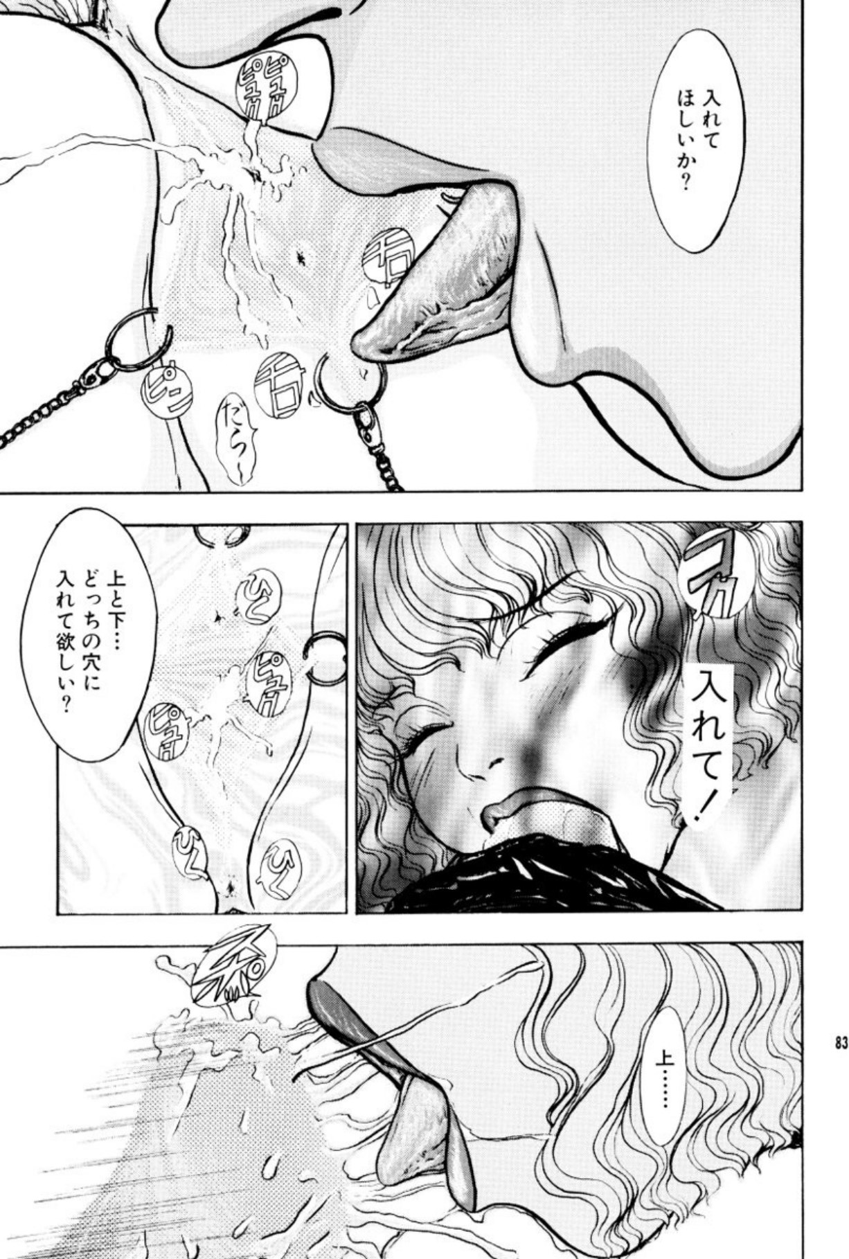 [Mukade Melibe]Burgess no Otome Tachi Anomalocaris no Syou 2[Digital] Page 87