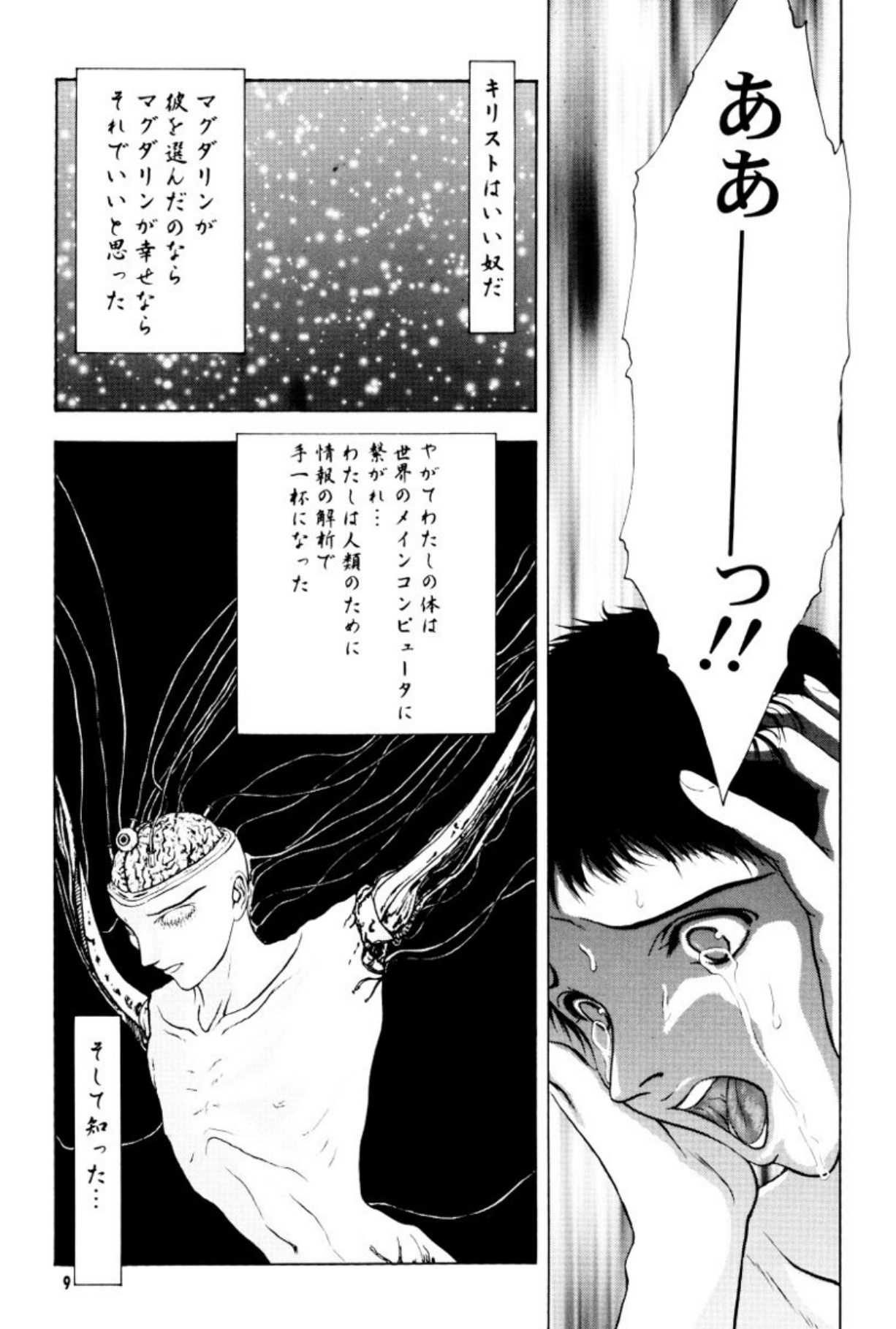 [Mukade Melibe]Burgess no Otome Tachi Anomalocaris no Syou 2[Digital] Page 9