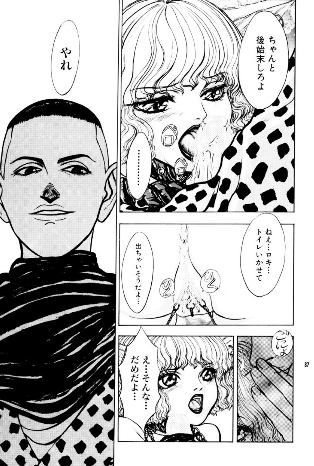 [Mukade Melibe]Burgess no Otome Tachi Anomalocaris no Syou 2[Digital] Page 91