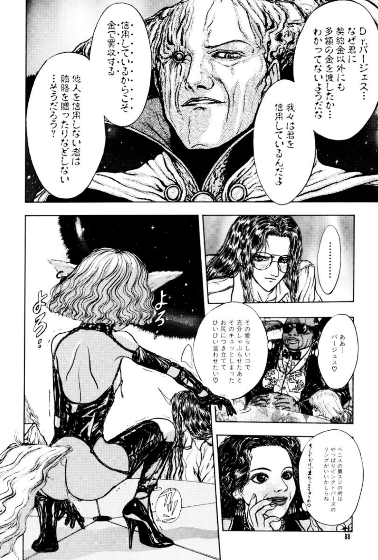 [Mukade Melibe]Burgess no Otome Tachi Anomalocaris no Syou 2[Digital] Page 92