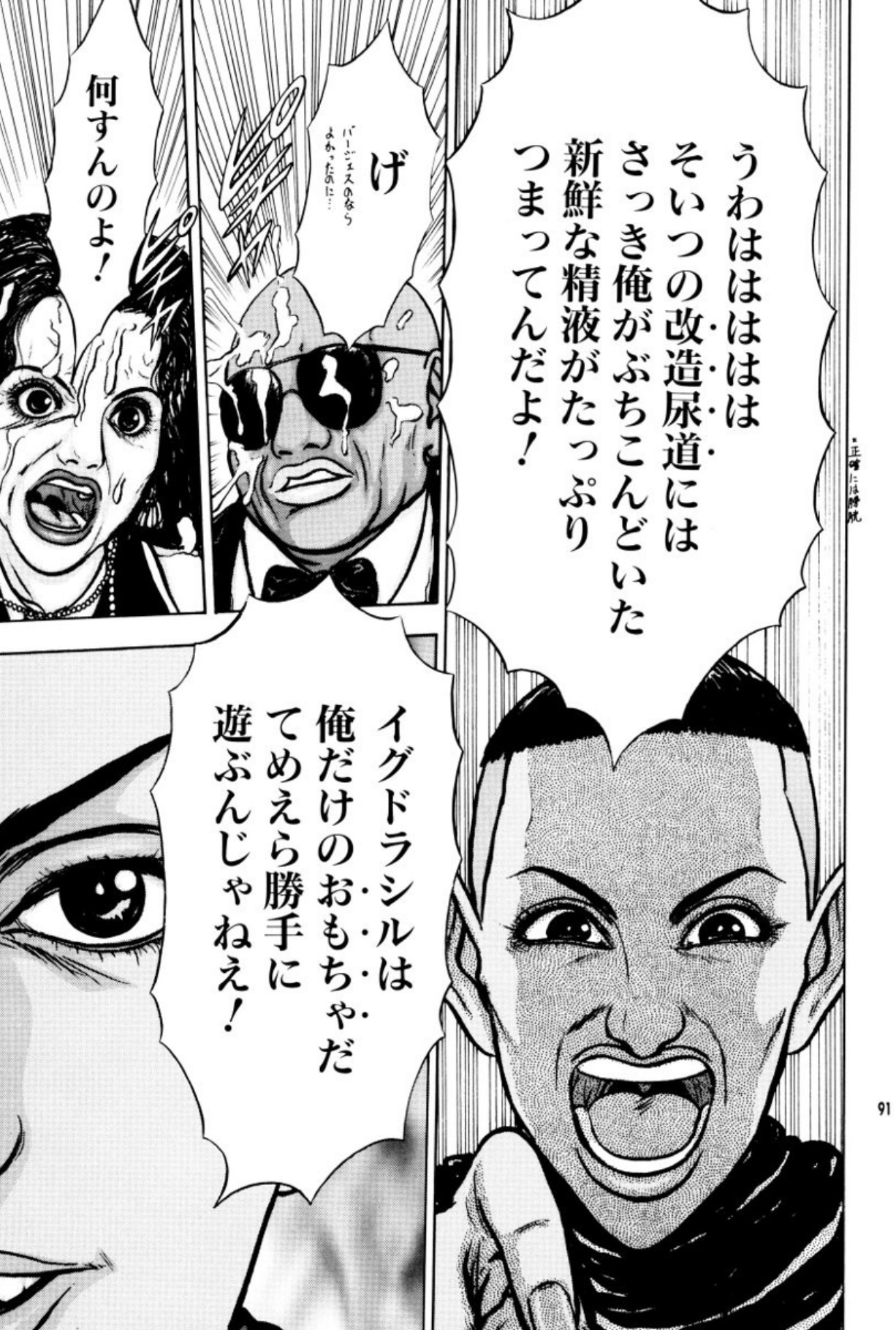 [Mukade Melibe]Burgess no Otome Tachi Anomalocaris no Syou 2[Digital] Page 95