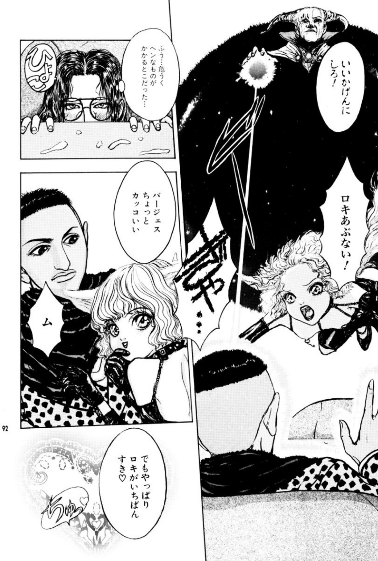 [Mukade Melibe]Burgess no Otome Tachi Anomalocaris no Syou 2[Digital] Page 96
