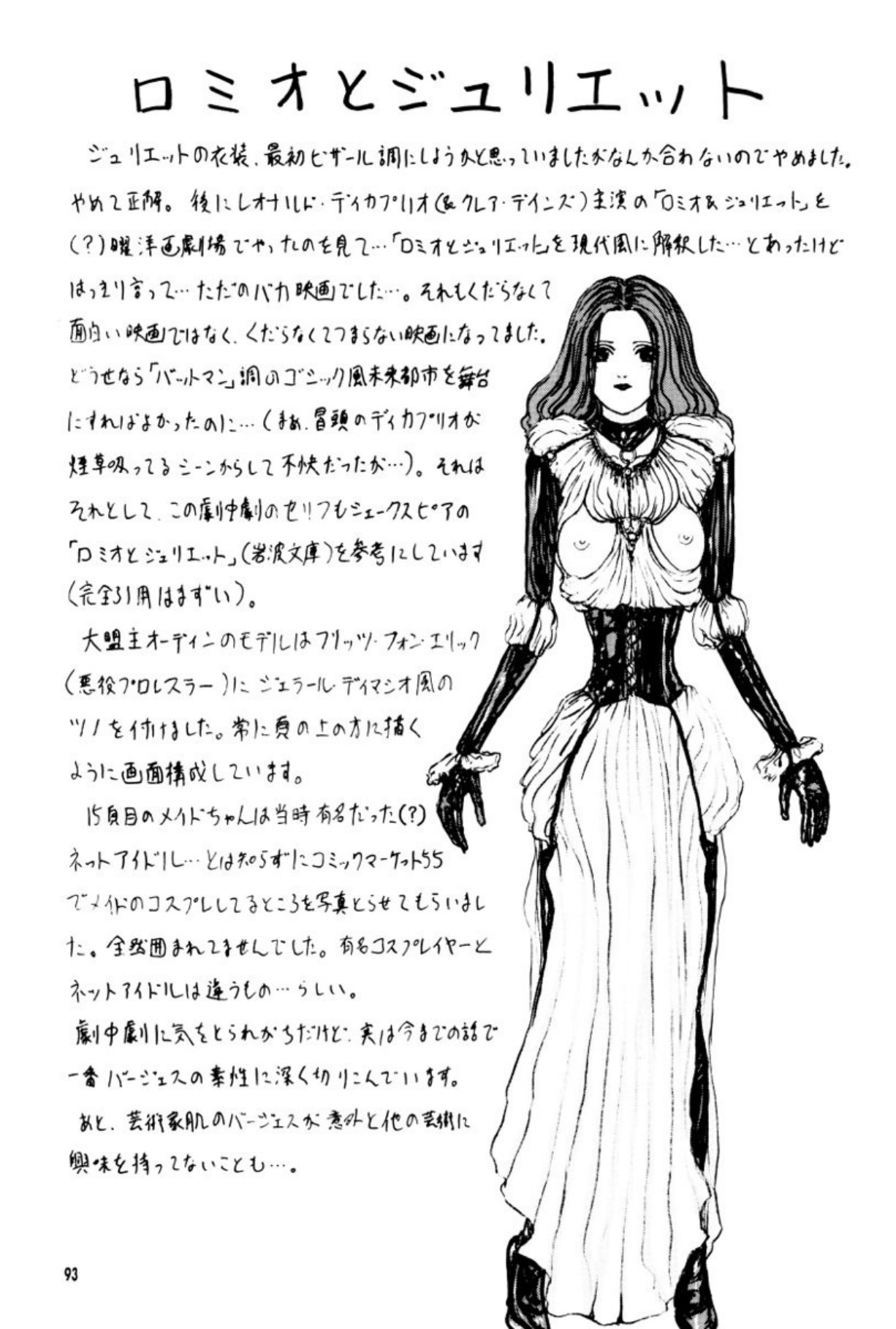 [Mukade Melibe]Burgess no Otome Tachi Anomalocaris no Syou 2[Digital] Page 97