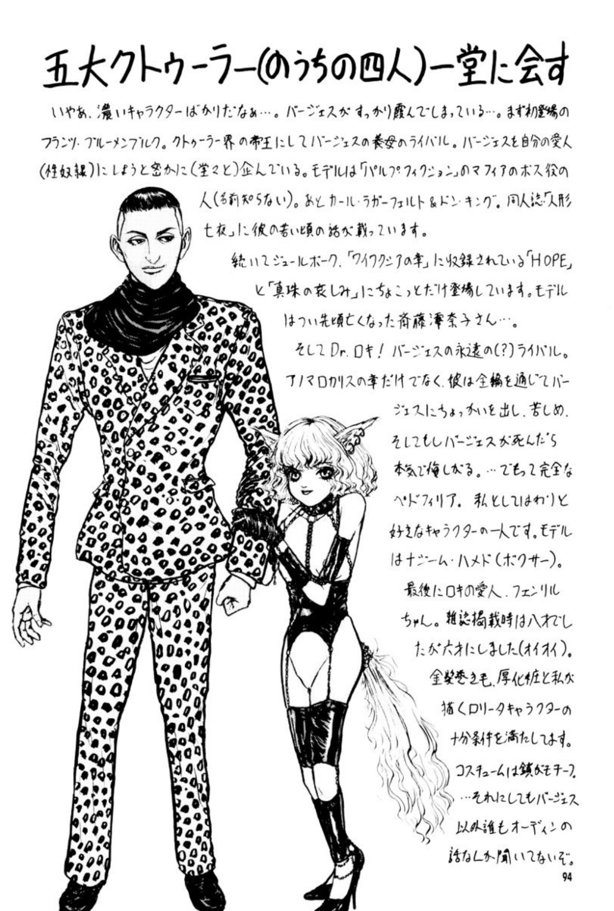 [Mukade Melibe]Burgess no Otome Tachi Anomalocaris no Syou 2[Digital] Page 98