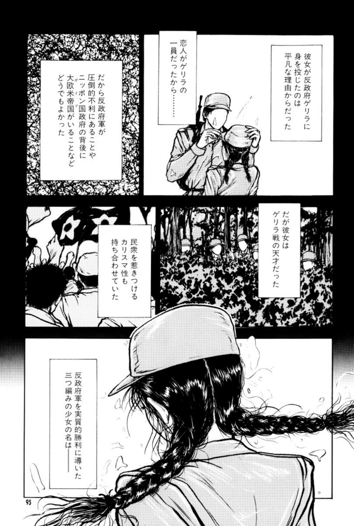 [Mukade Melibe]Burgess no Otome Tachi Anomalocaris no Syou 2[Digital] Page 99