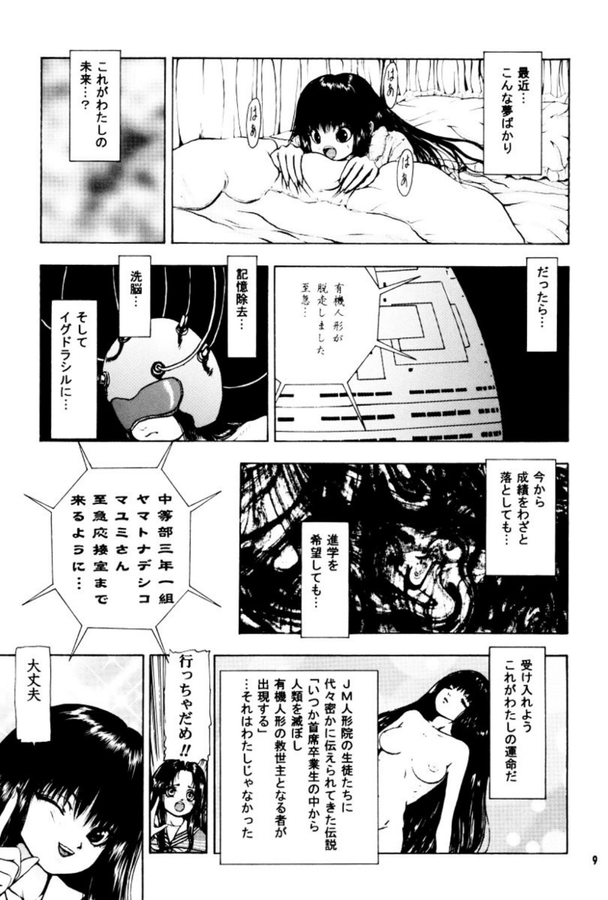 [Mukade Melibe]Burgess no Otome Tachi Anomalocaris no Syou 3[Digital] Page 10