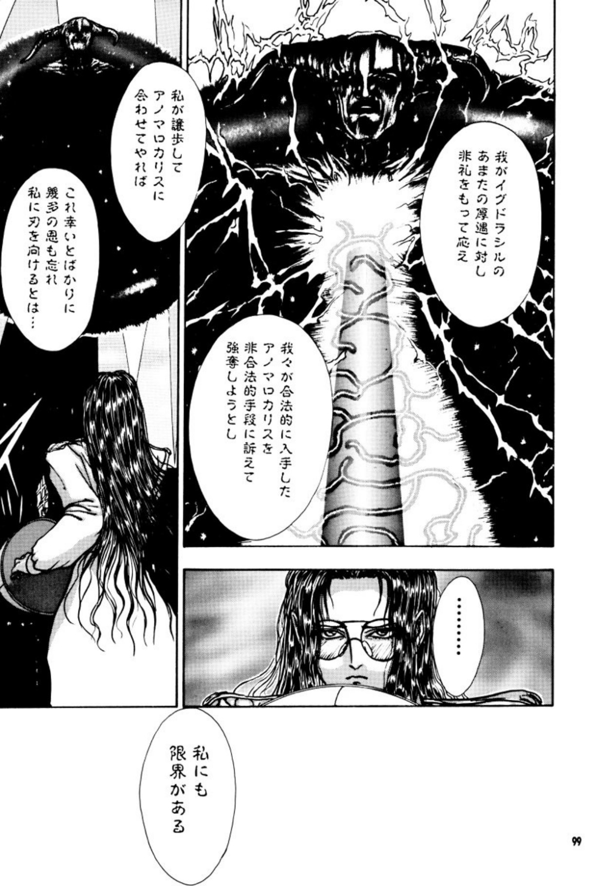 [Mukade Melibe]Burgess no Otome Tachi Anomalocaris no Syou 3[Digital] Page 100
