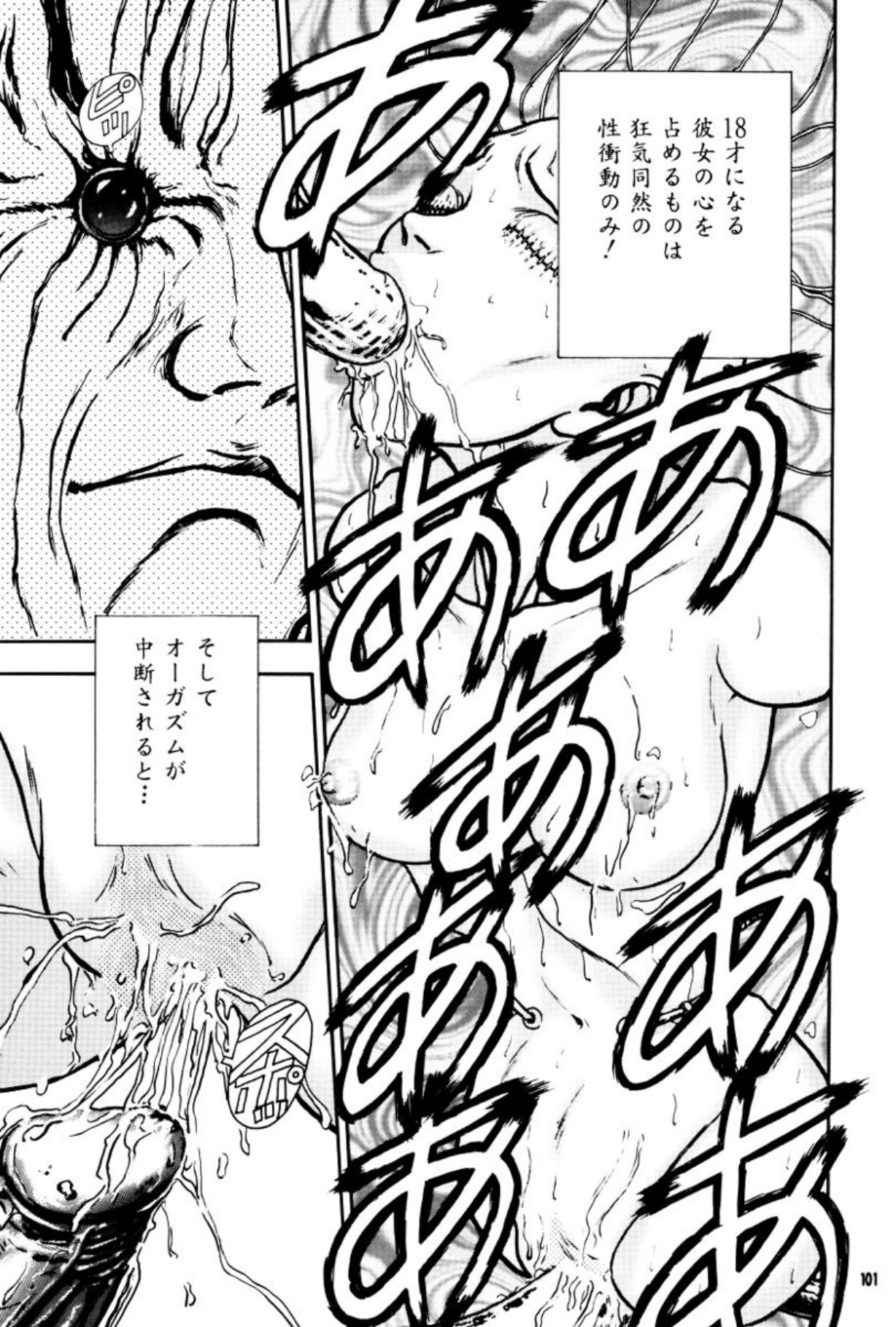 [Mukade Melibe]Burgess no Otome Tachi Anomalocaris no Syou 3[Digital] Page 102