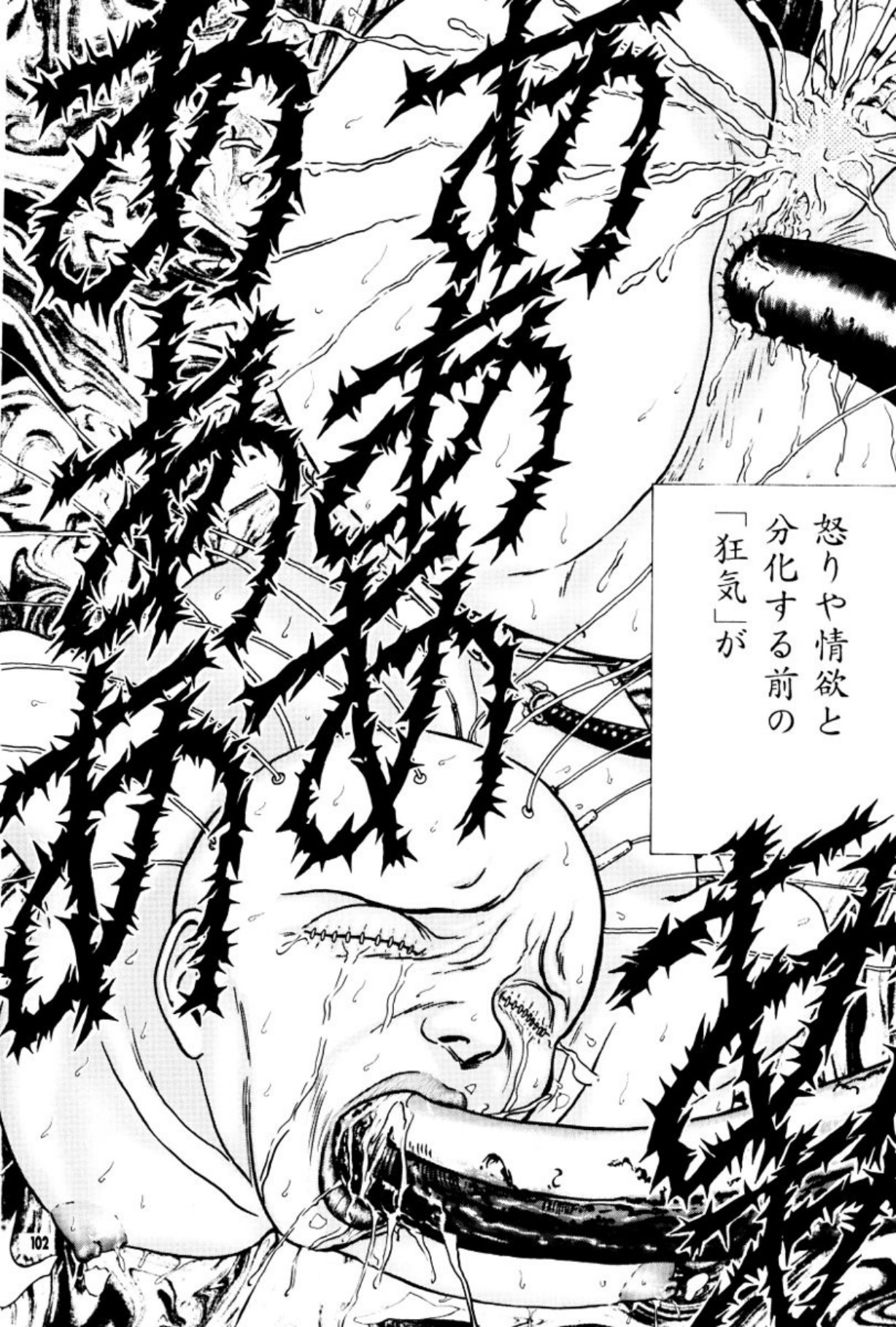 [Mukade Melibe]Burgess no Otome Tachi Anomalocaris no Syou 3[Digital] Page 103