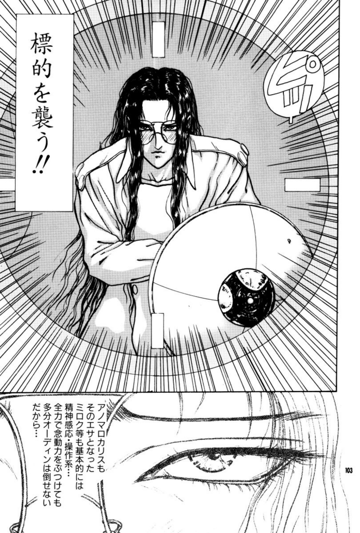 [Mukade Melibe]Burgess no Otome Tachi Anomalocaris no Syou 3[Digital] Page 104