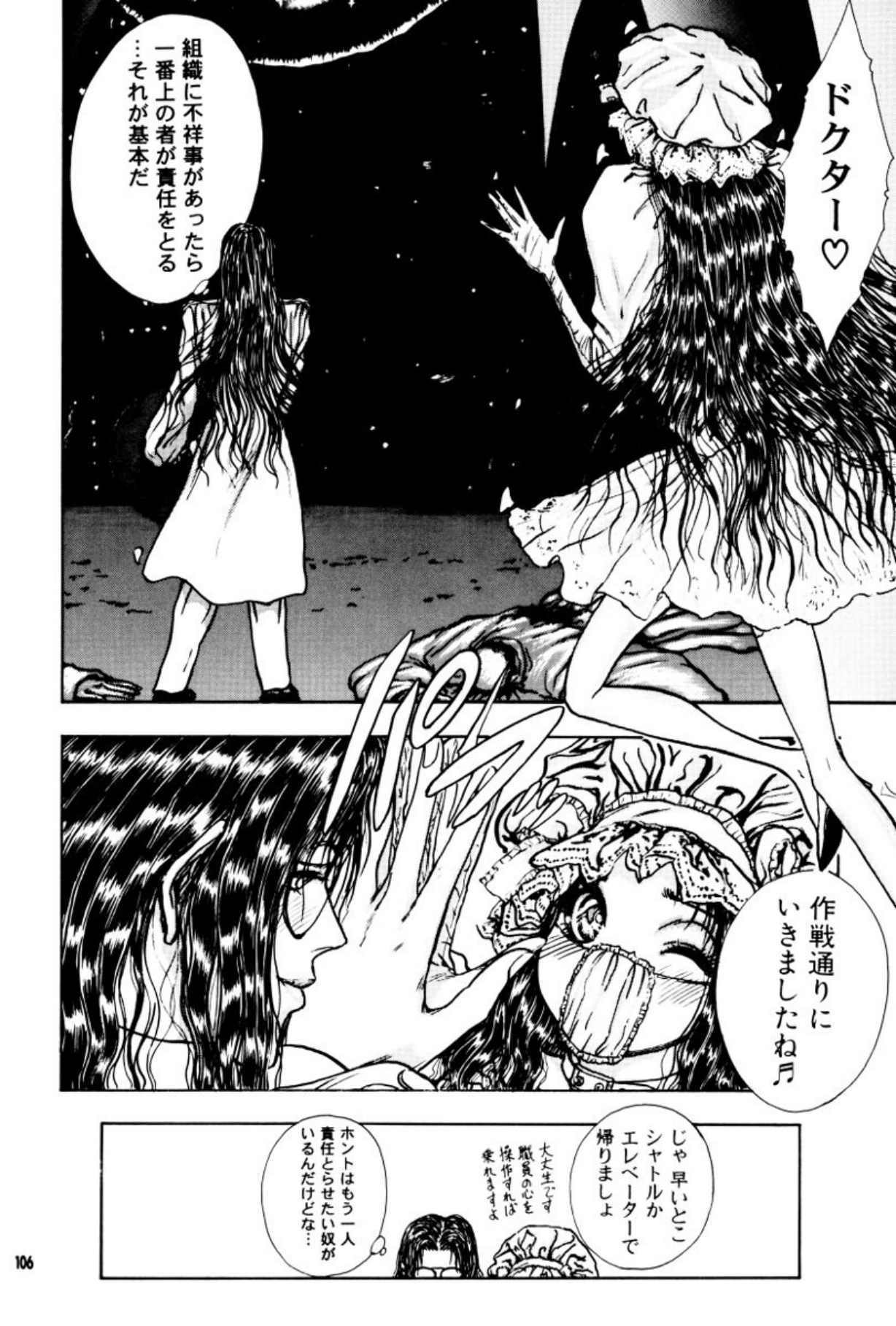 [Mukade Melibe]Burgess no Otome Tachi Anomalocaris no Syou 3[Digital] Page 107