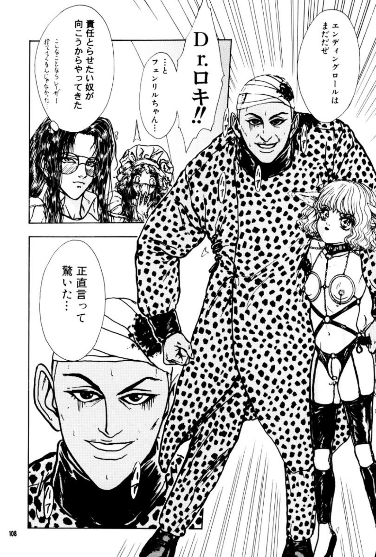 [Mukade Melibe]Burgess no Otome Tachi Anomalocaris no Syou 3[Digital] Page 109