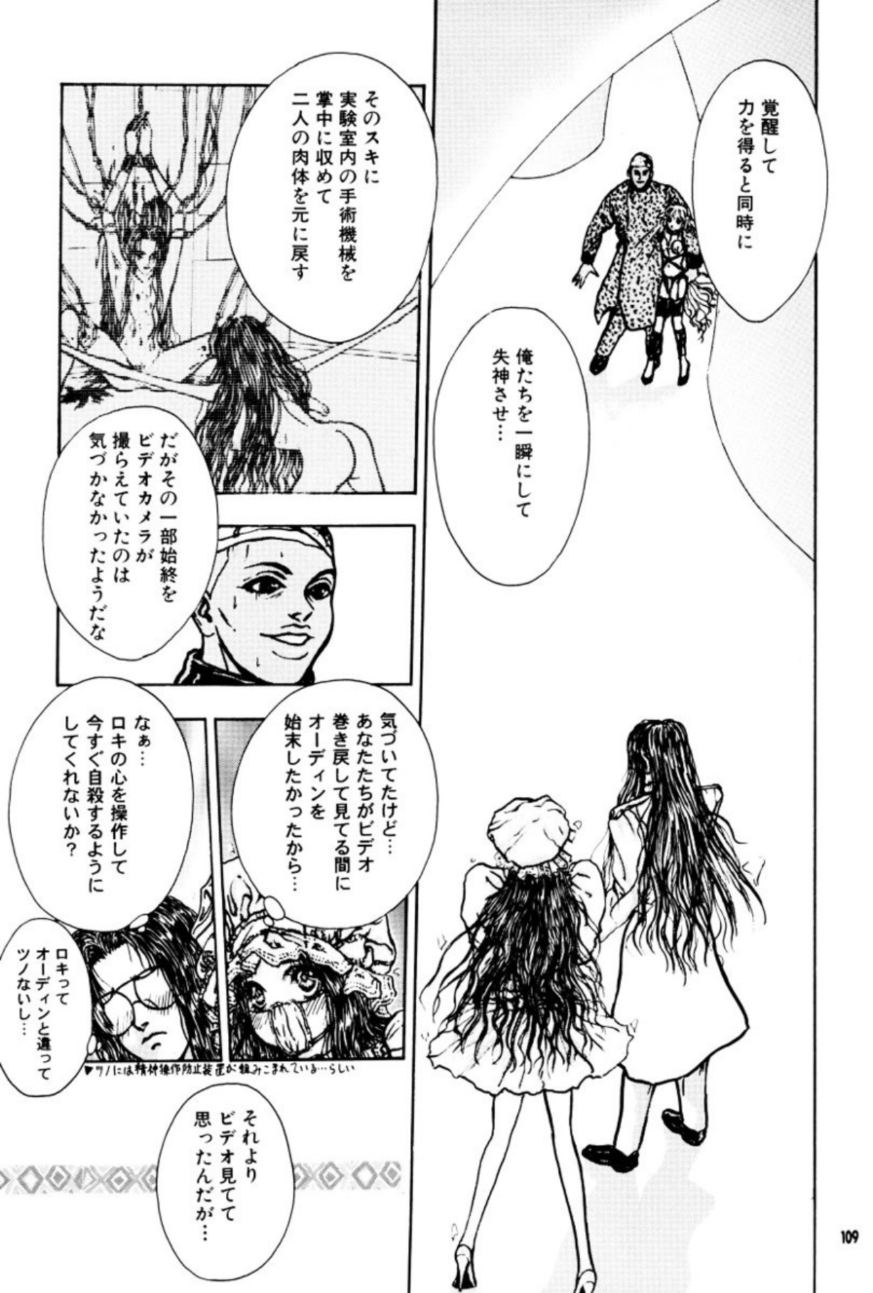 [Mukade Melibe]Burgess no Otome Tachi Anomalocaris no Syou 3[Digital] Page 110