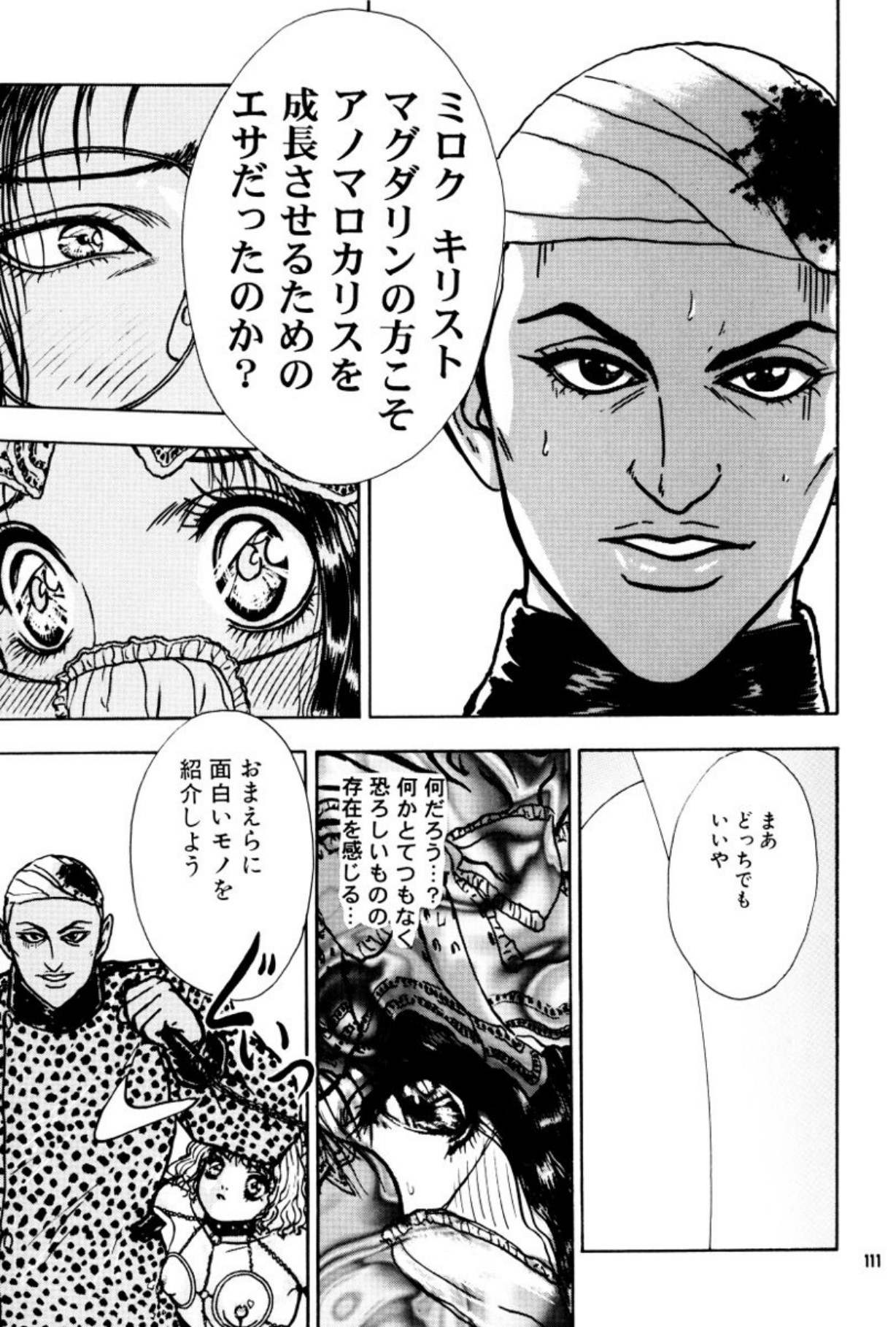 [Mukade Melibe]Burgess no Otome Tachi Anomalocaris no Syou 3[Digital] Page 112