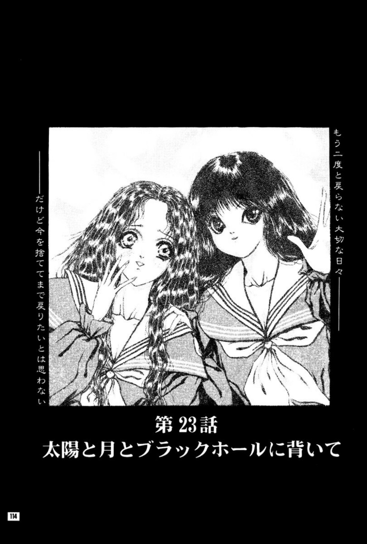 [Mukade Melibe]Burgess no Otome Tachi Anomalocaris no Syou 3[Digital] Page 115