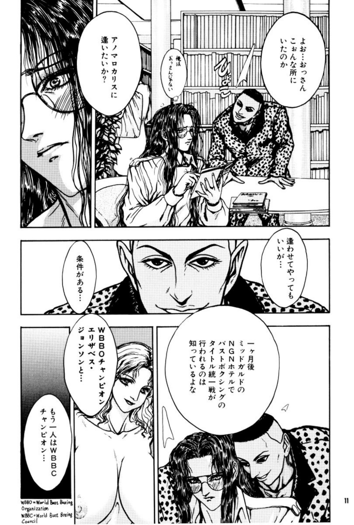 [Mukade Melibe]Burgess no Otome Tachi Anomalocaris no Syou 3[Digital] Page 12