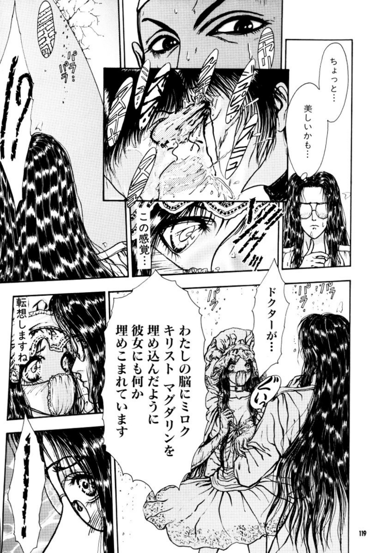 [Mukade Melibe]Burgess no Otome Tachi Anomalocaris no Syou 3[Digital] Page 120