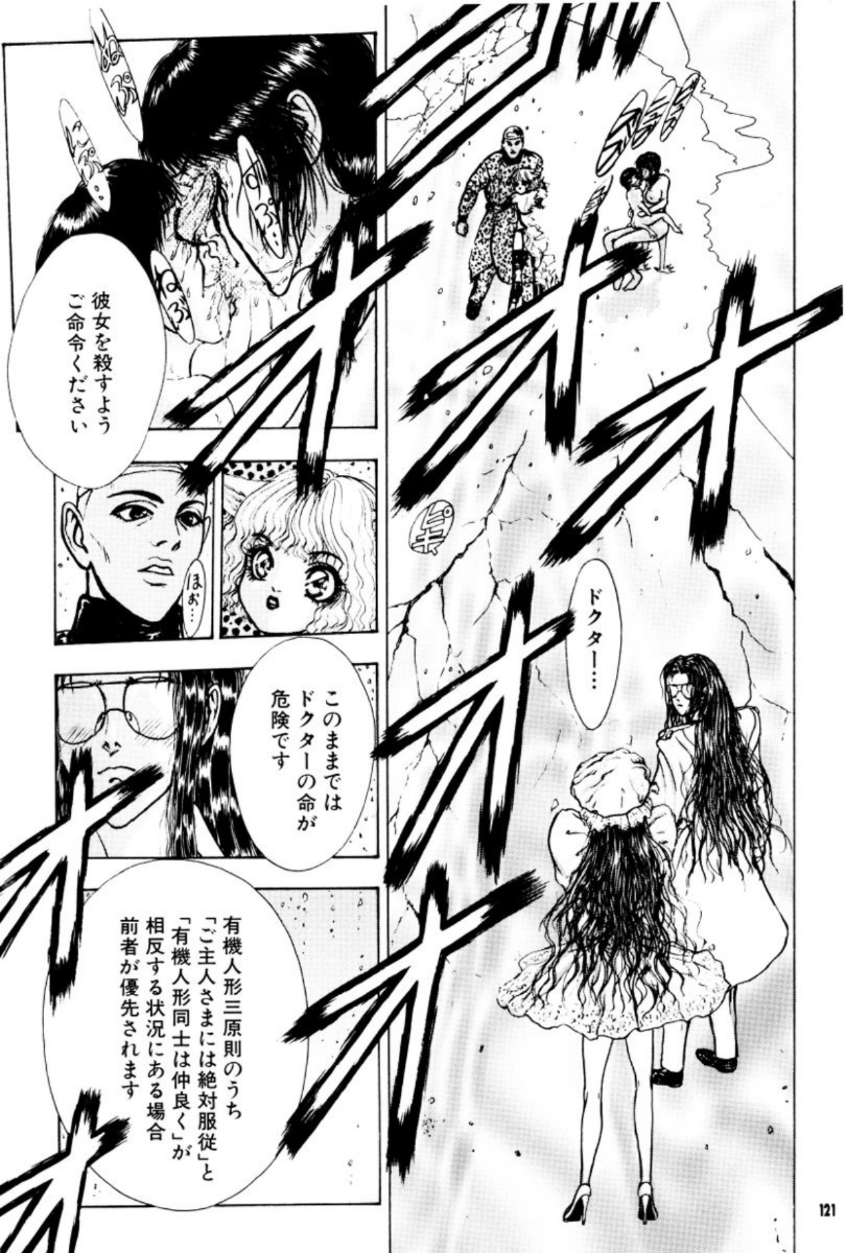 [Mukade Melibe]Burgess no Otome Tachi Anomalocaris no Syou 3[Digital] Page 122