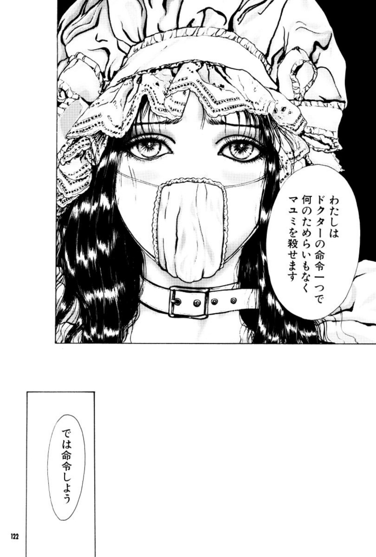 [Mukade Melibe]Burgess no Otome Tachi Anomalocaris no Syou 3[Digital] Page 123