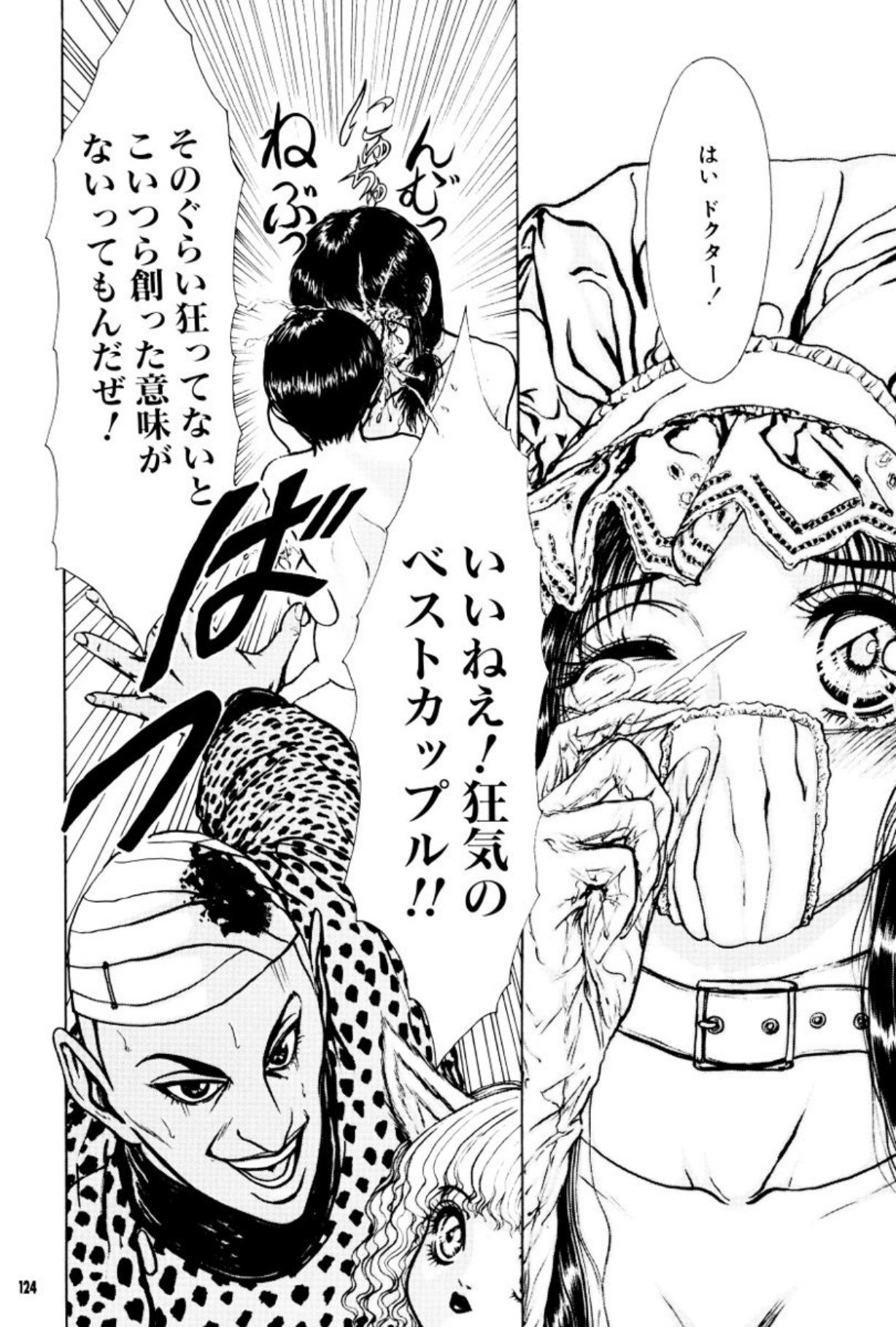 [Mukade Melibe]Burgess no Otome Tachi Anomalocaris no Syou 3[Digital] Page 125