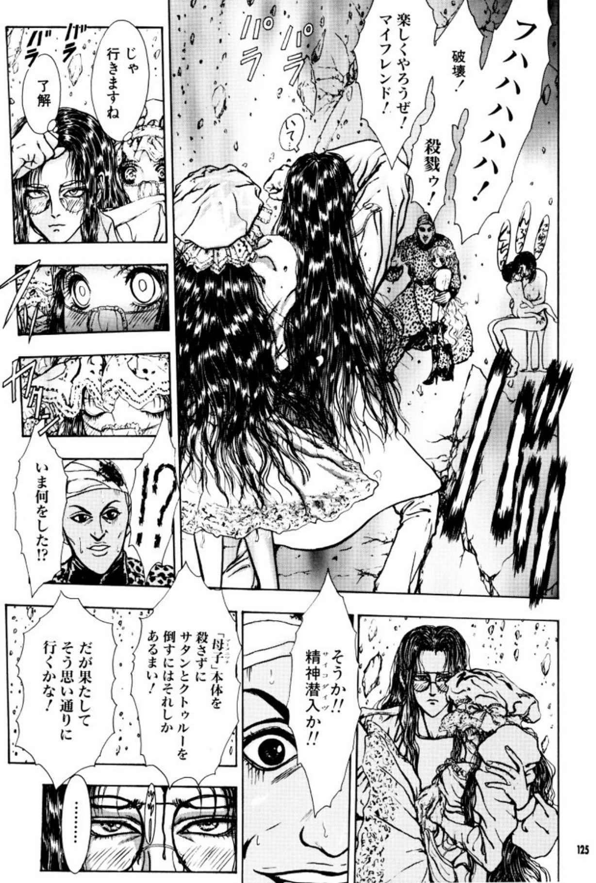[Mukade Melibe]Burgess no Otome Tachi Anomalocaris no Syou 3[Digital] Page 126