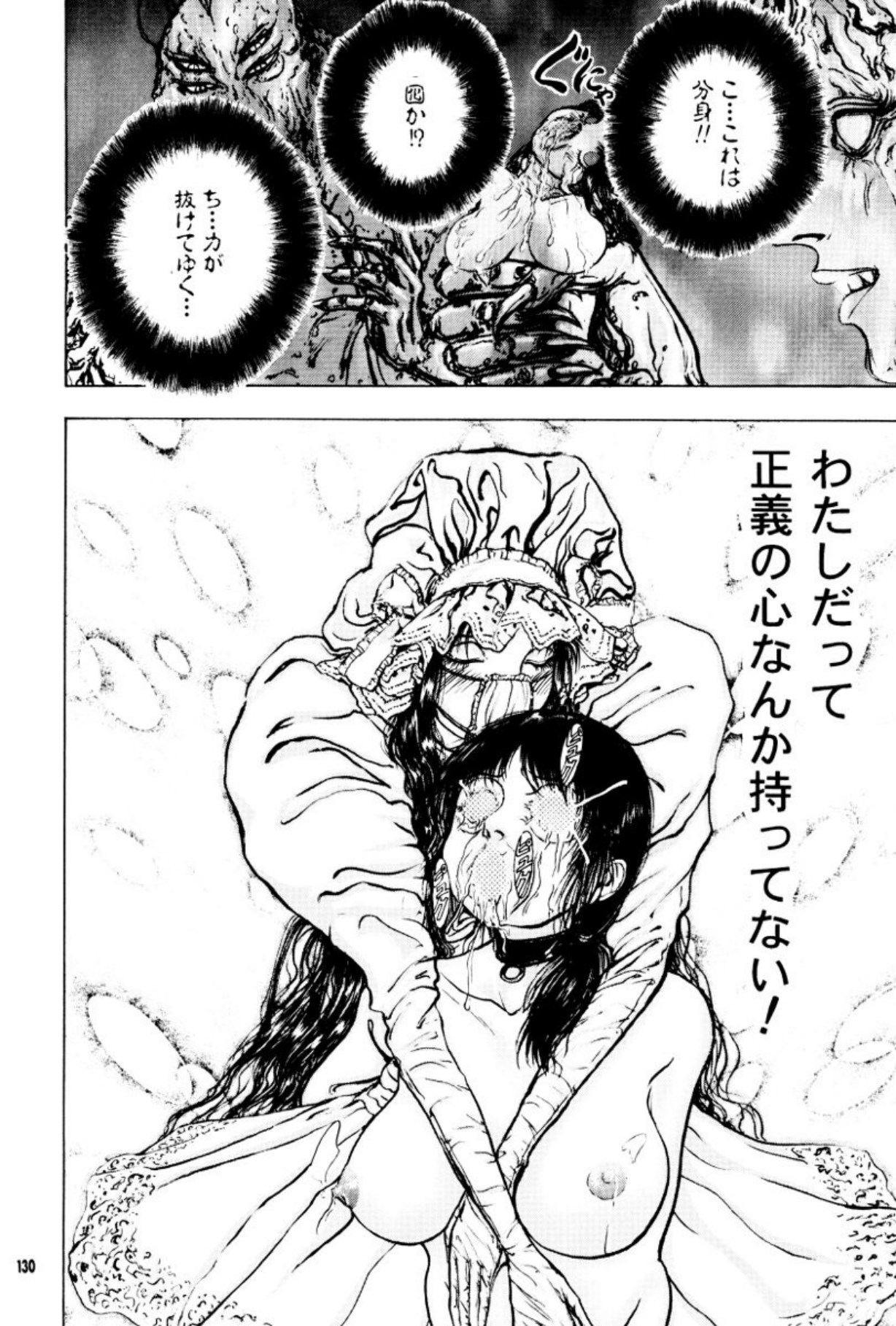 [Mukade Melibe]Burgess no Otome Tachi Anomalocaris no Syou 3[Digital] Page 131