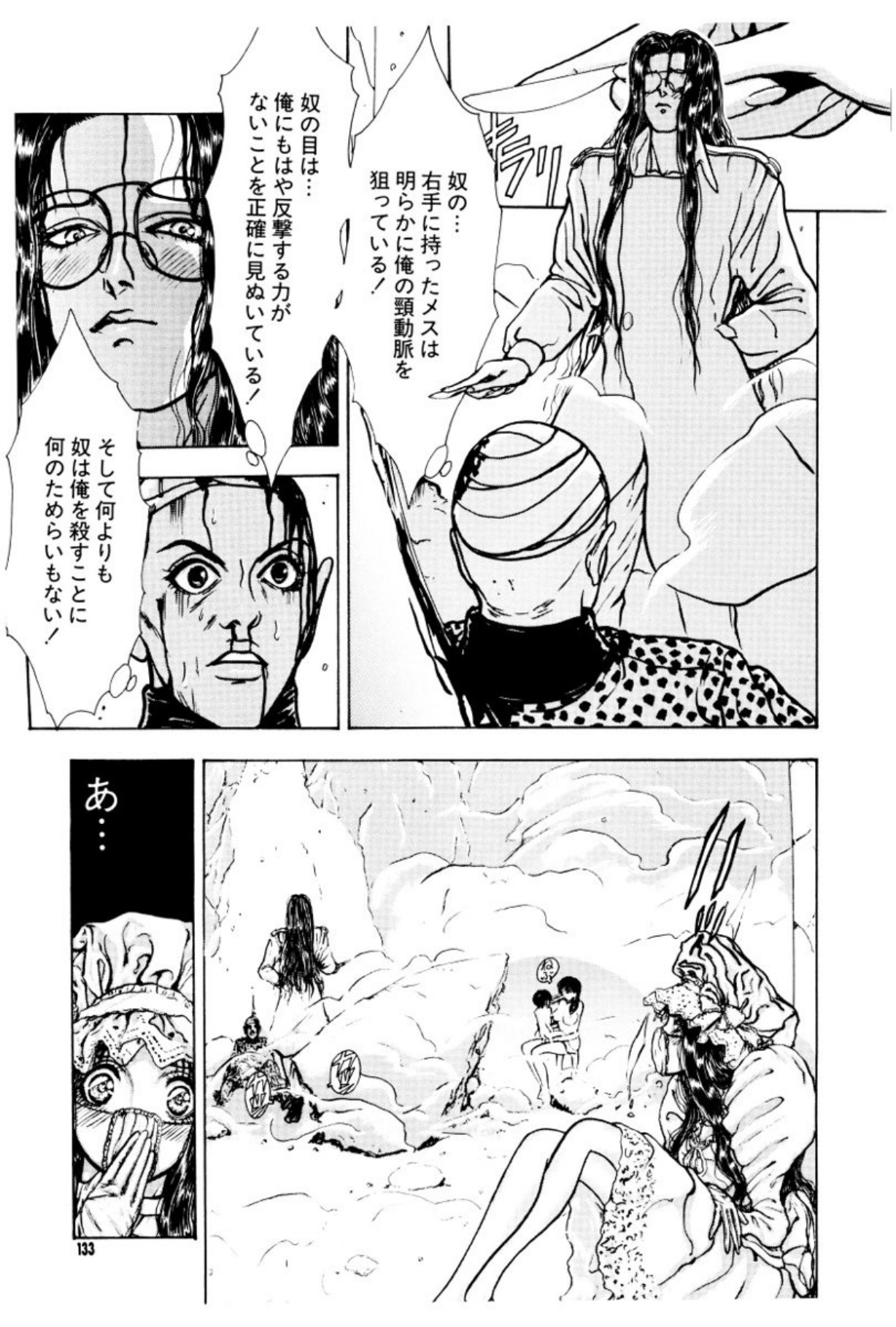 [Mukade Melibe]Burgess no Otome Tachi Anomalocaris no Syou 3[Digital] Page 134